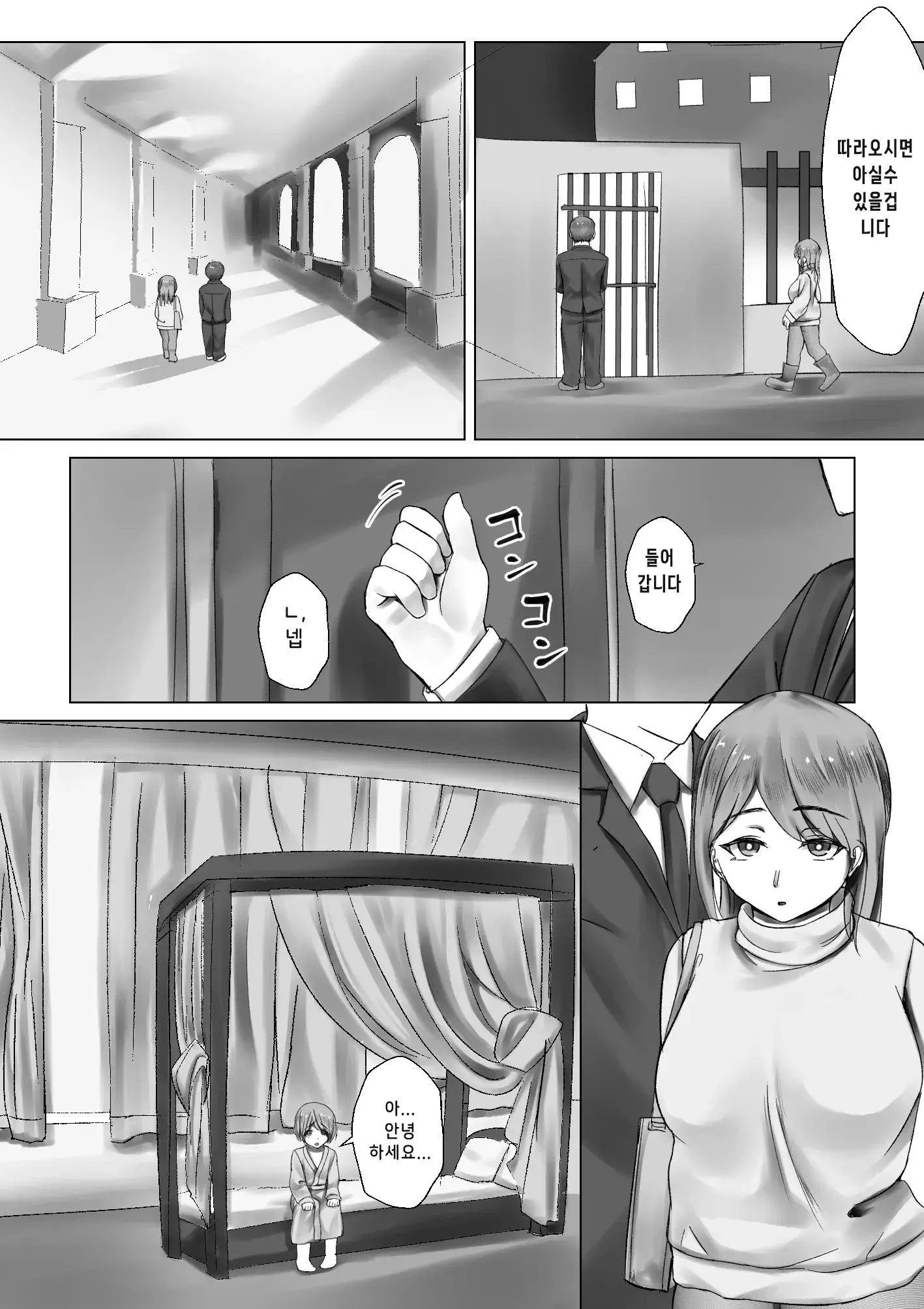 웹툰 이미지 1