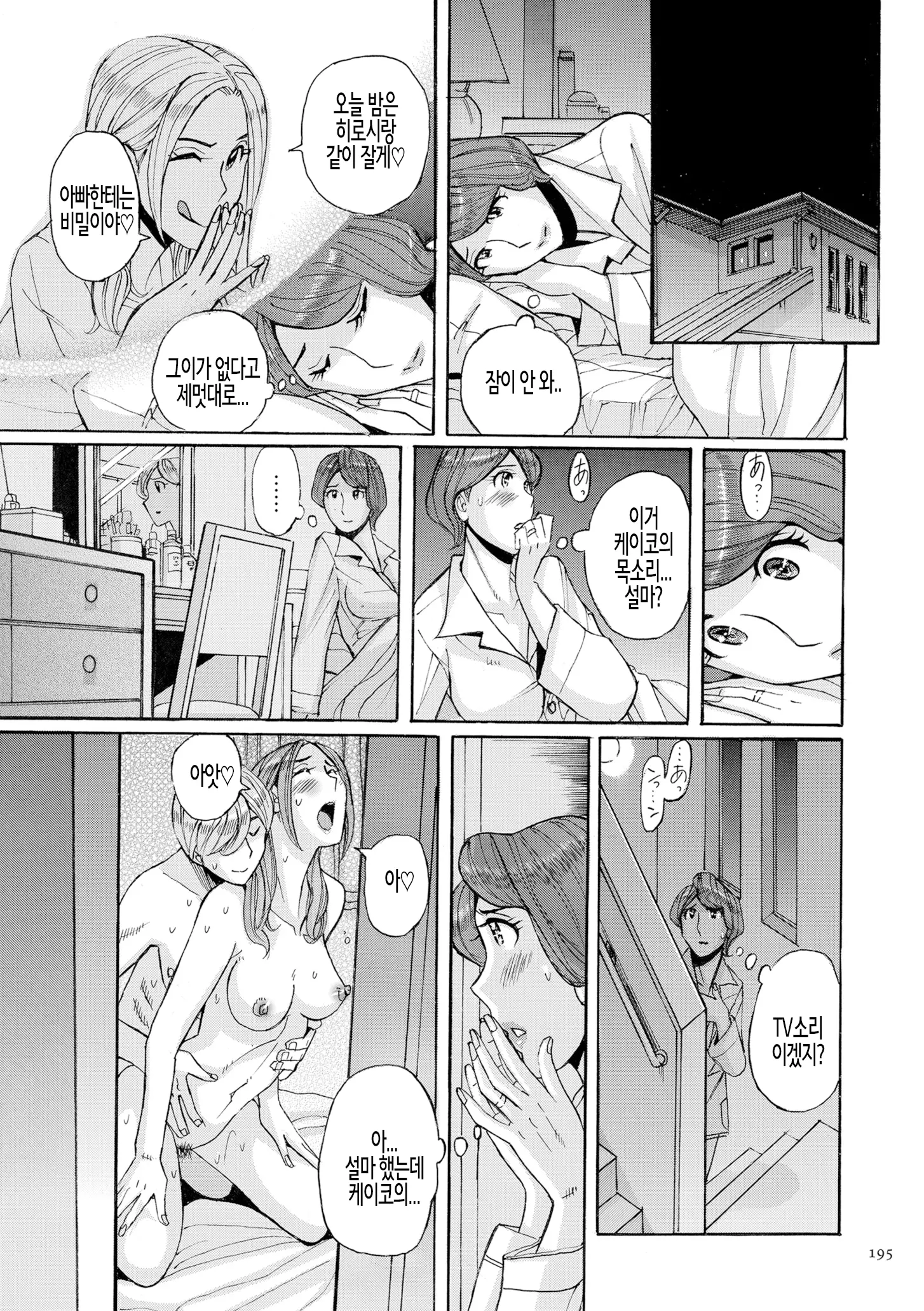 웹툰 이미지 194