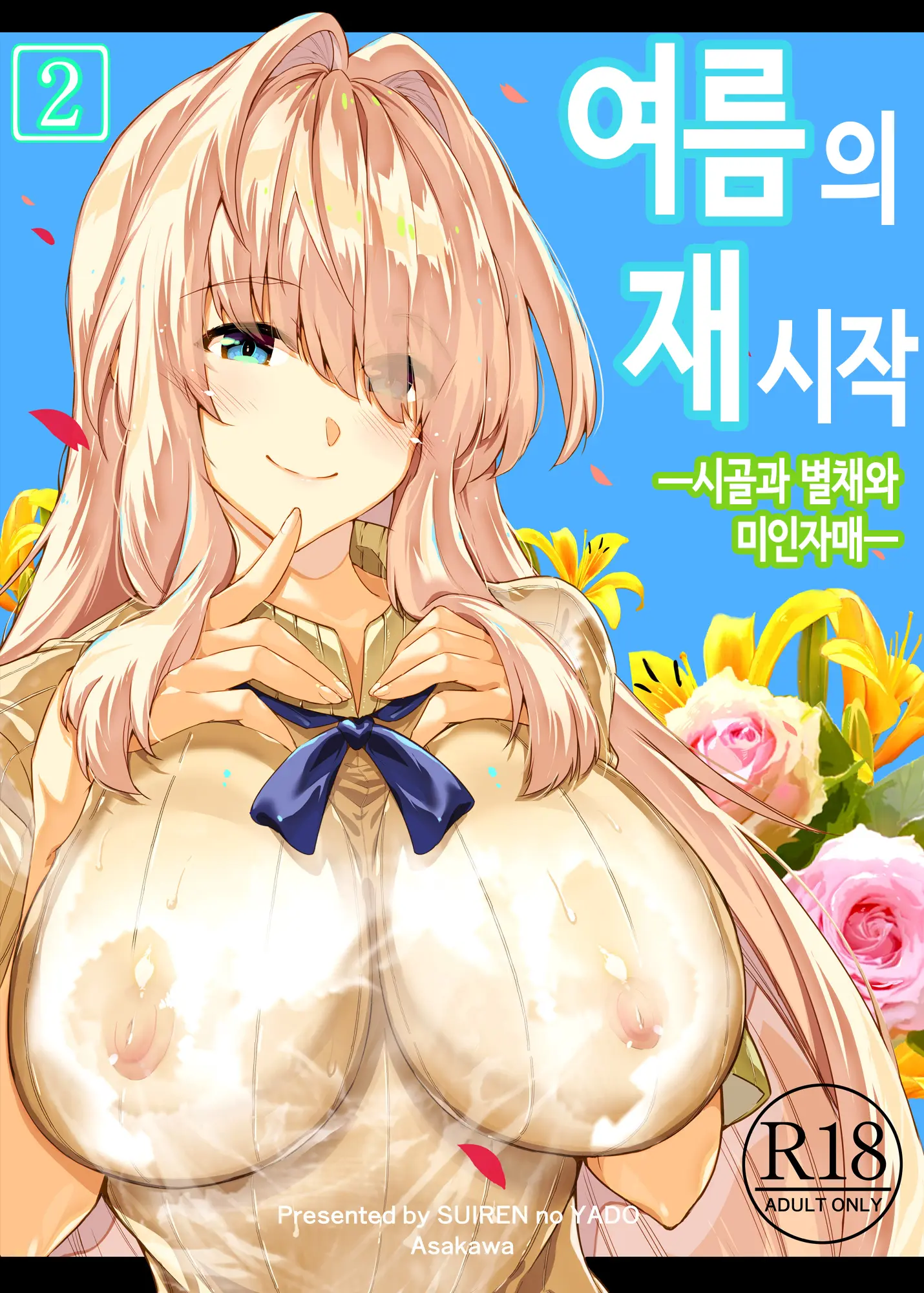 웹툰 이미지 84