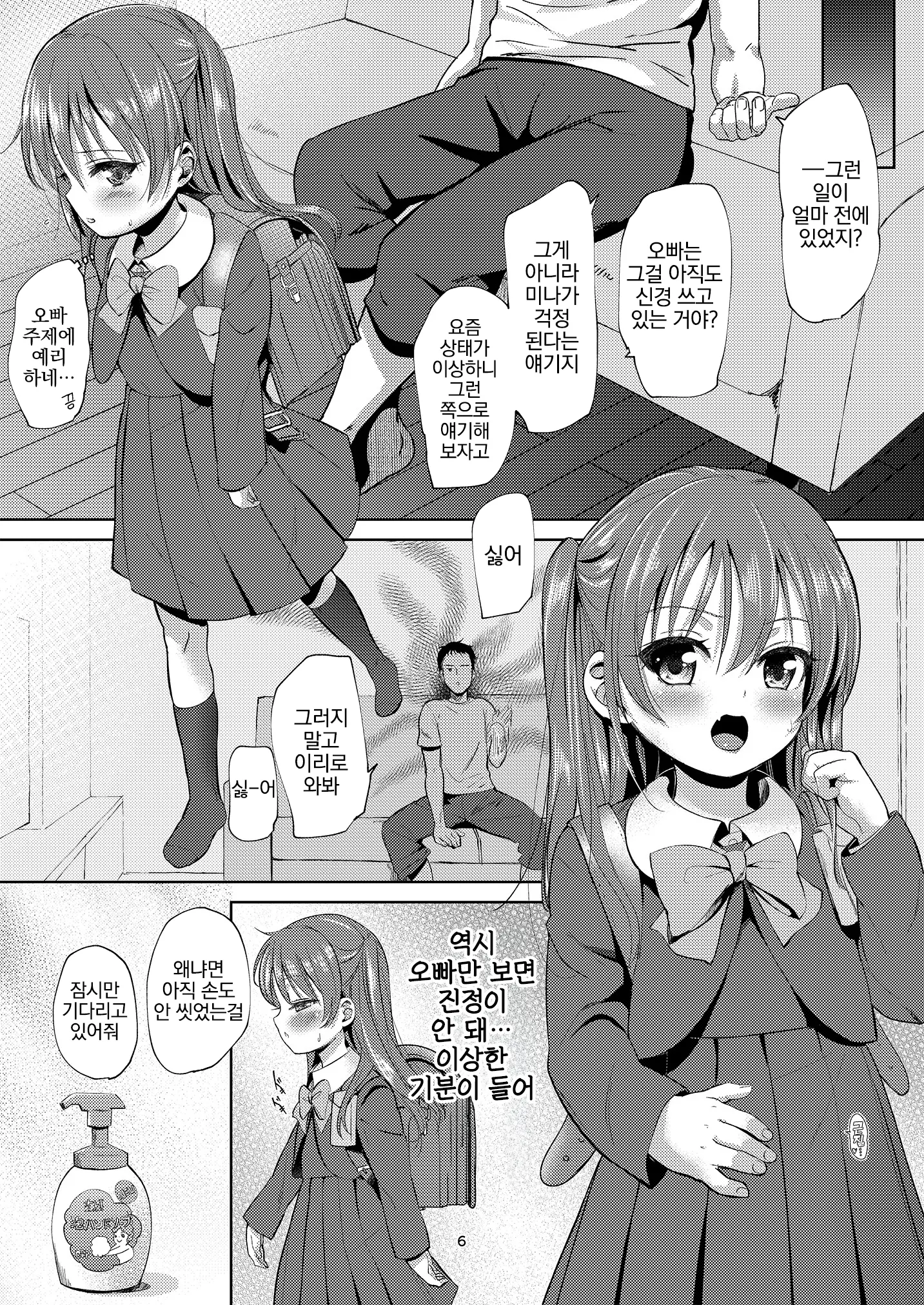 웹툰 이미지 5