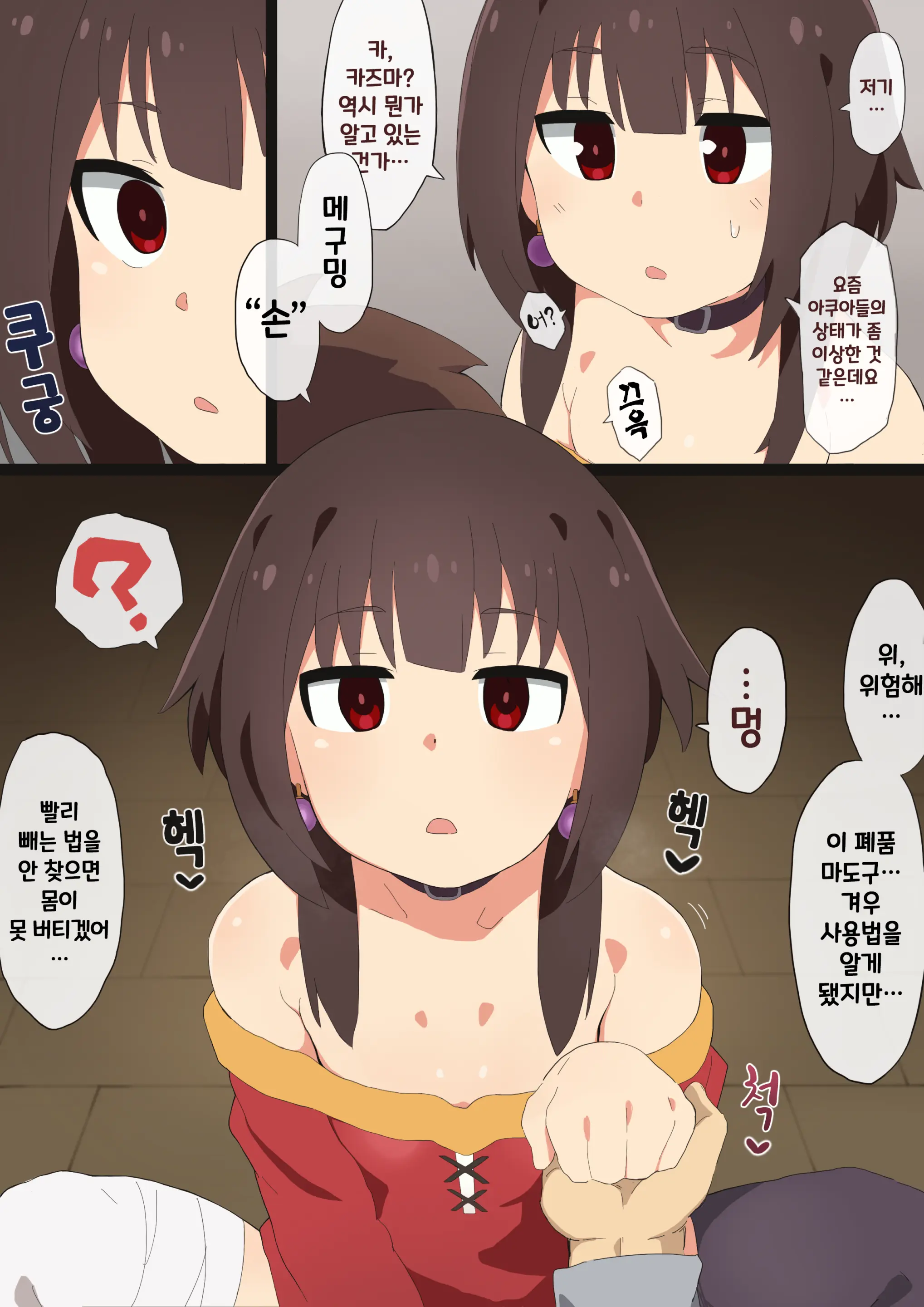 웹툰 이미지 6