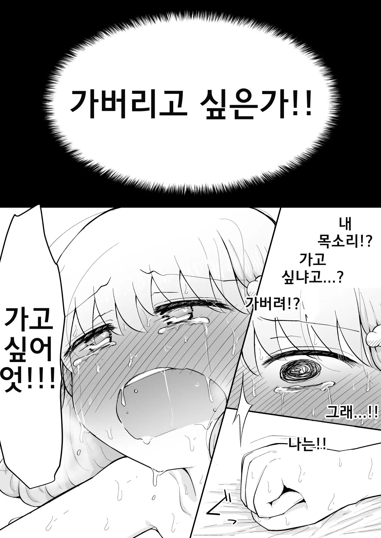 웹툰 이미지 69