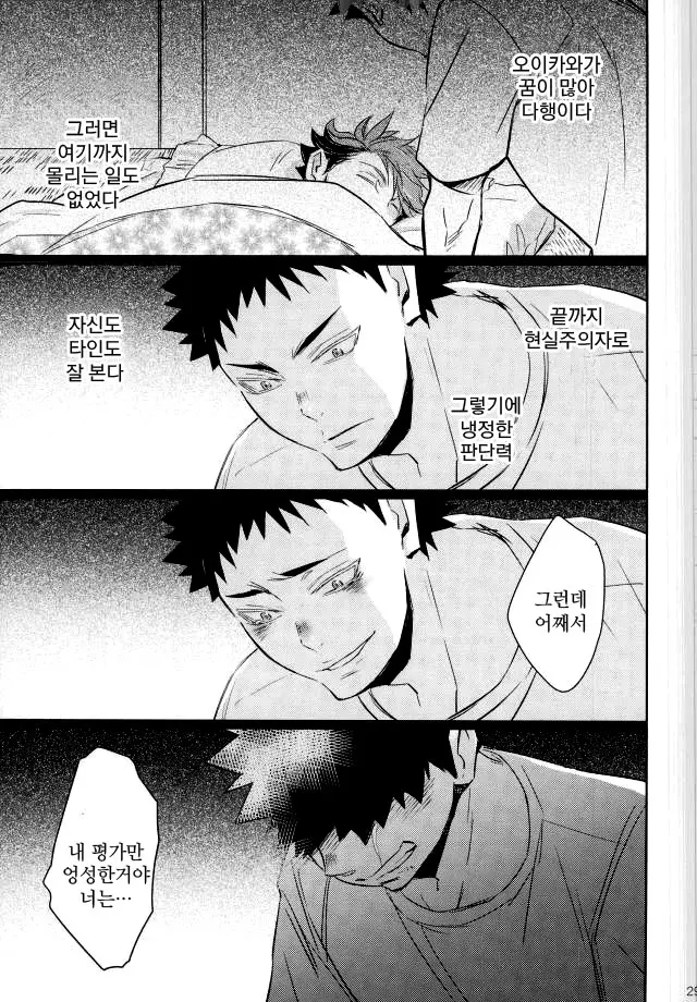 웹툰 이미지 27