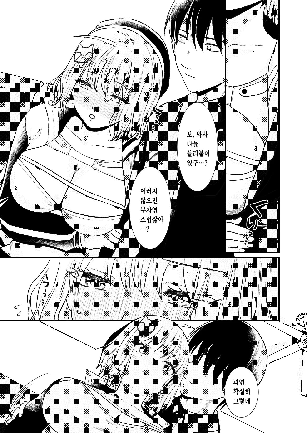 웹툰 이미지 5