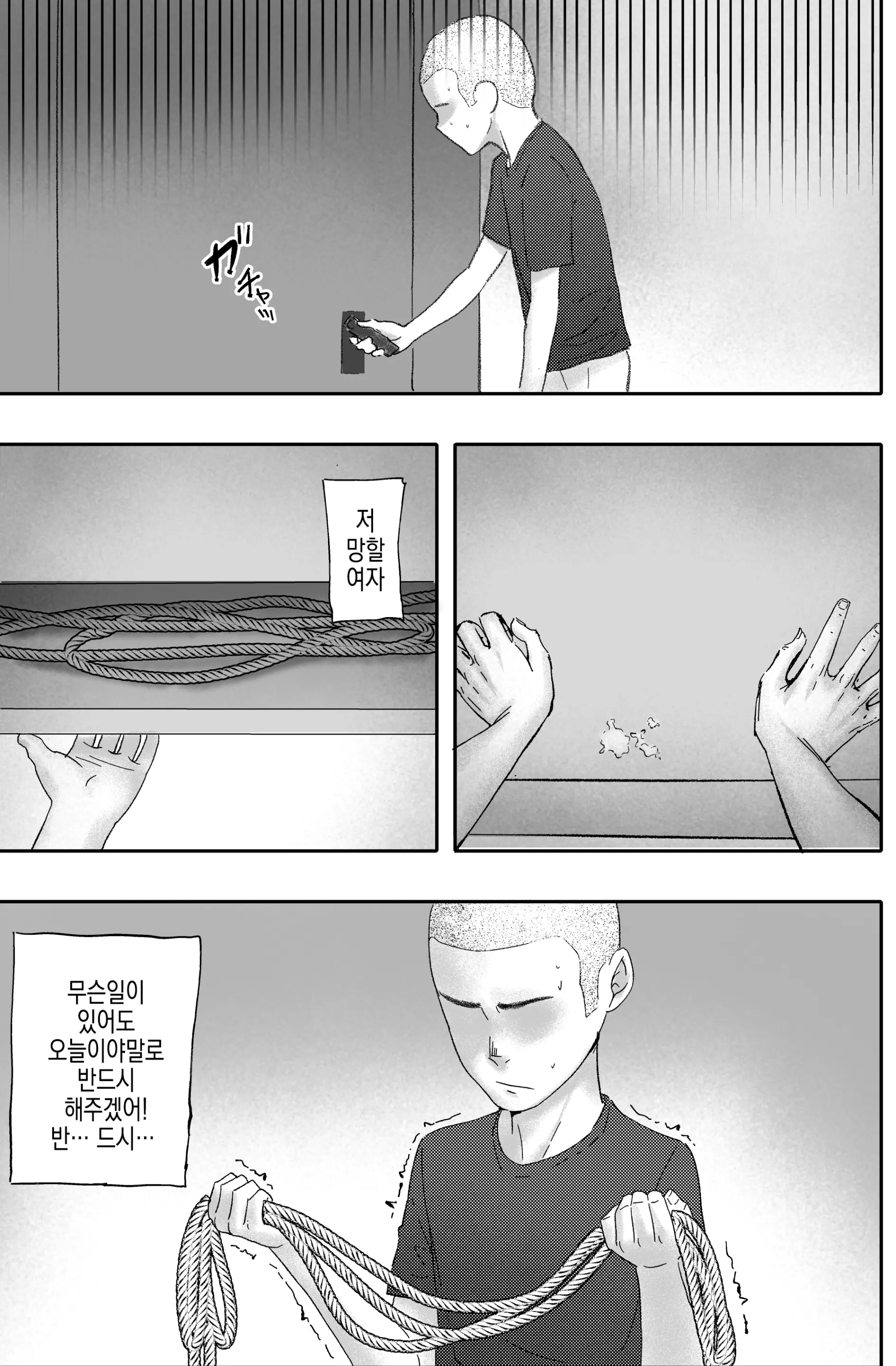 웹툰 이미지 9