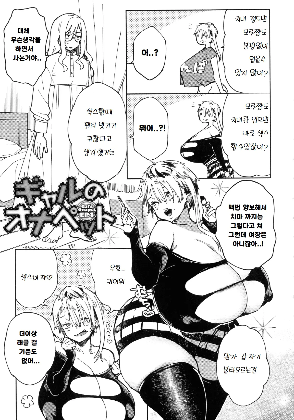 웹툰 이미지 0