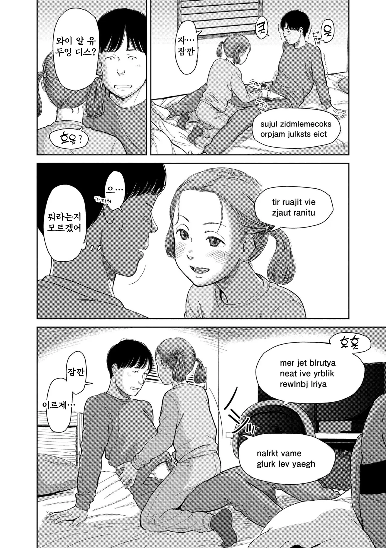 웹툰 이미지 7