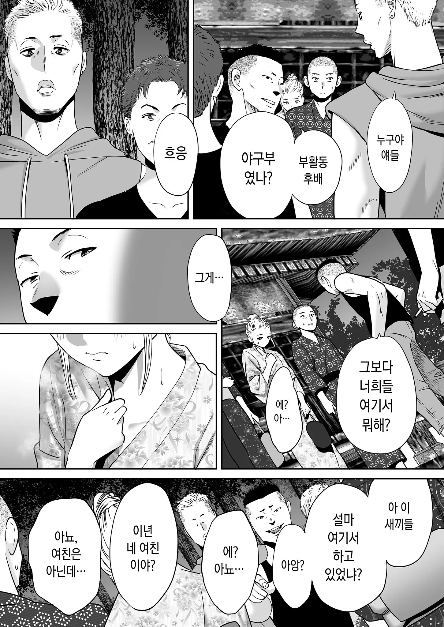 웹툰 이미지 98