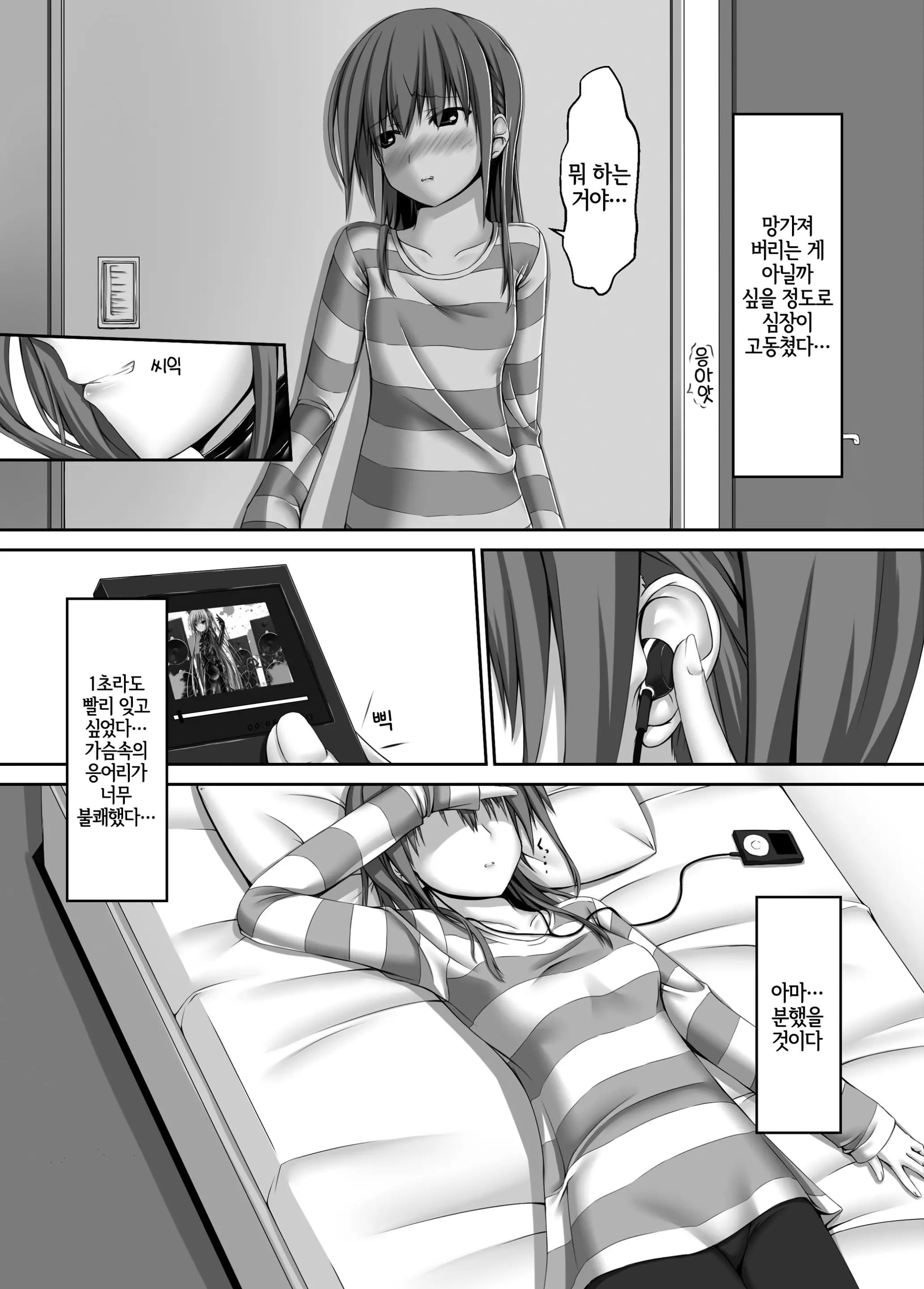 웹툰 이미지 3