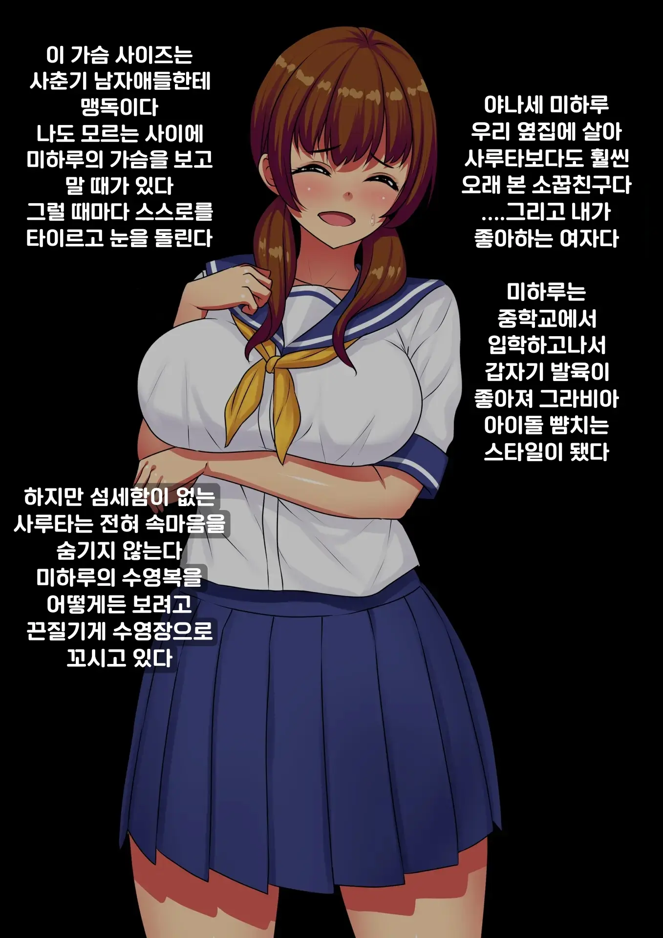웹툰 이미지 2