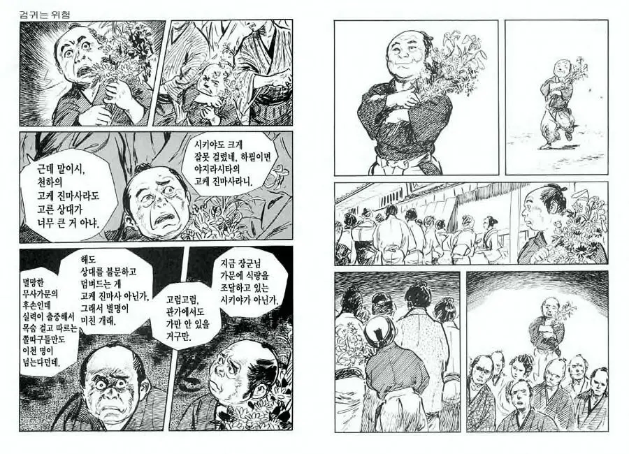웹툰 이미지 9