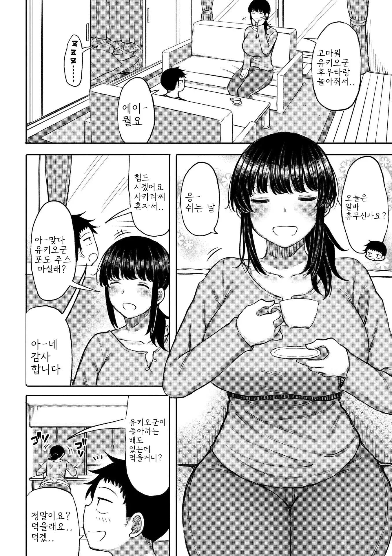 웹툰 이미지 5
