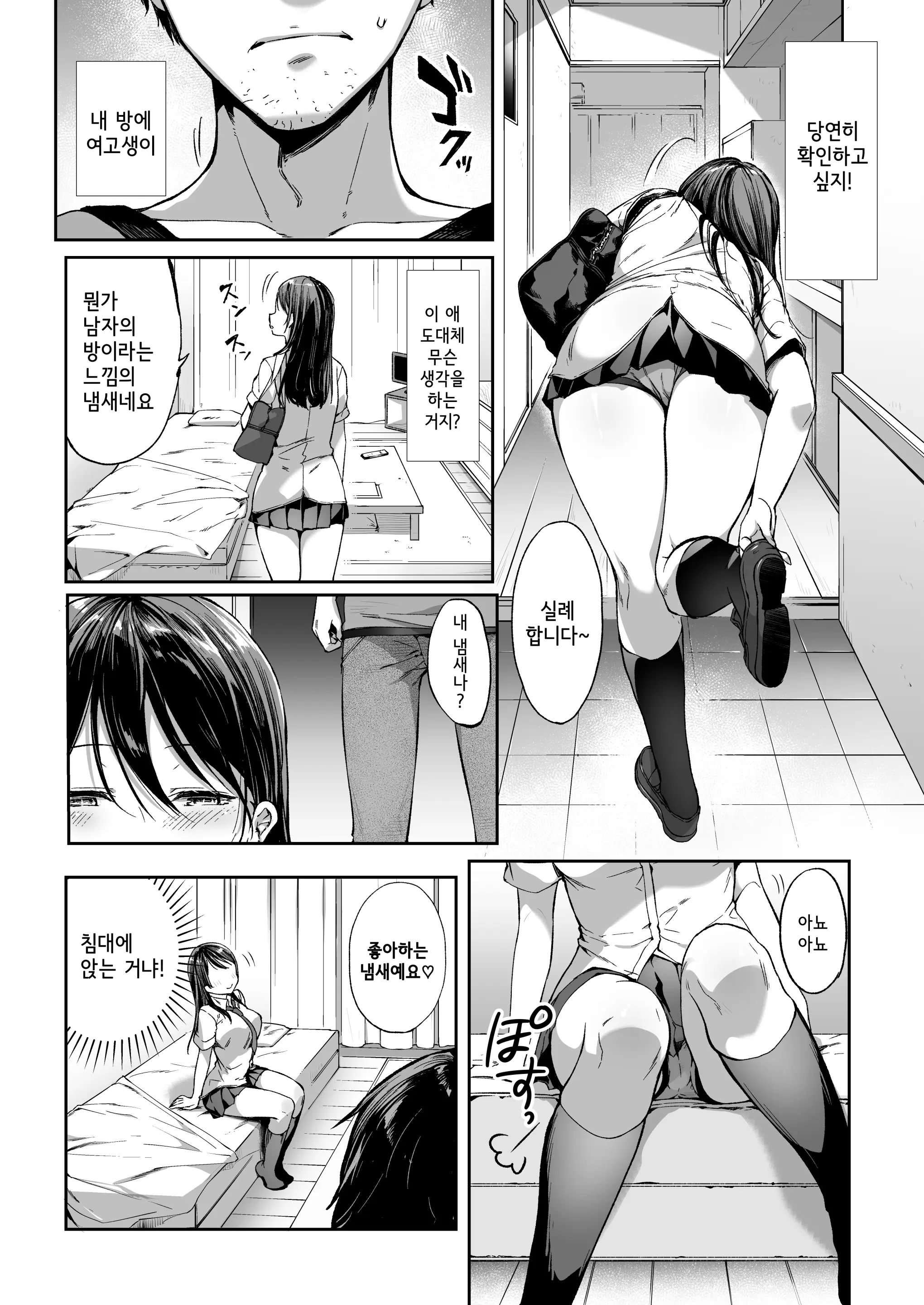 웹툰 이미지 8