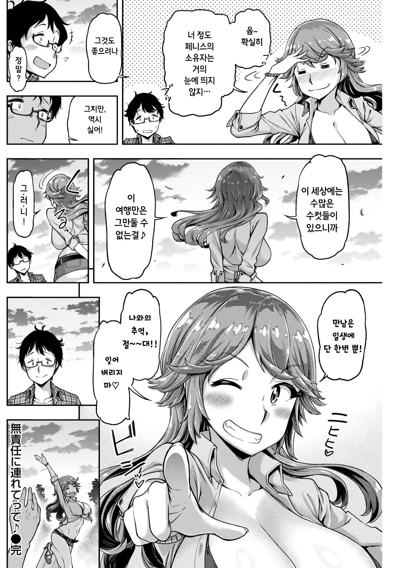 웹툰 이미지 187