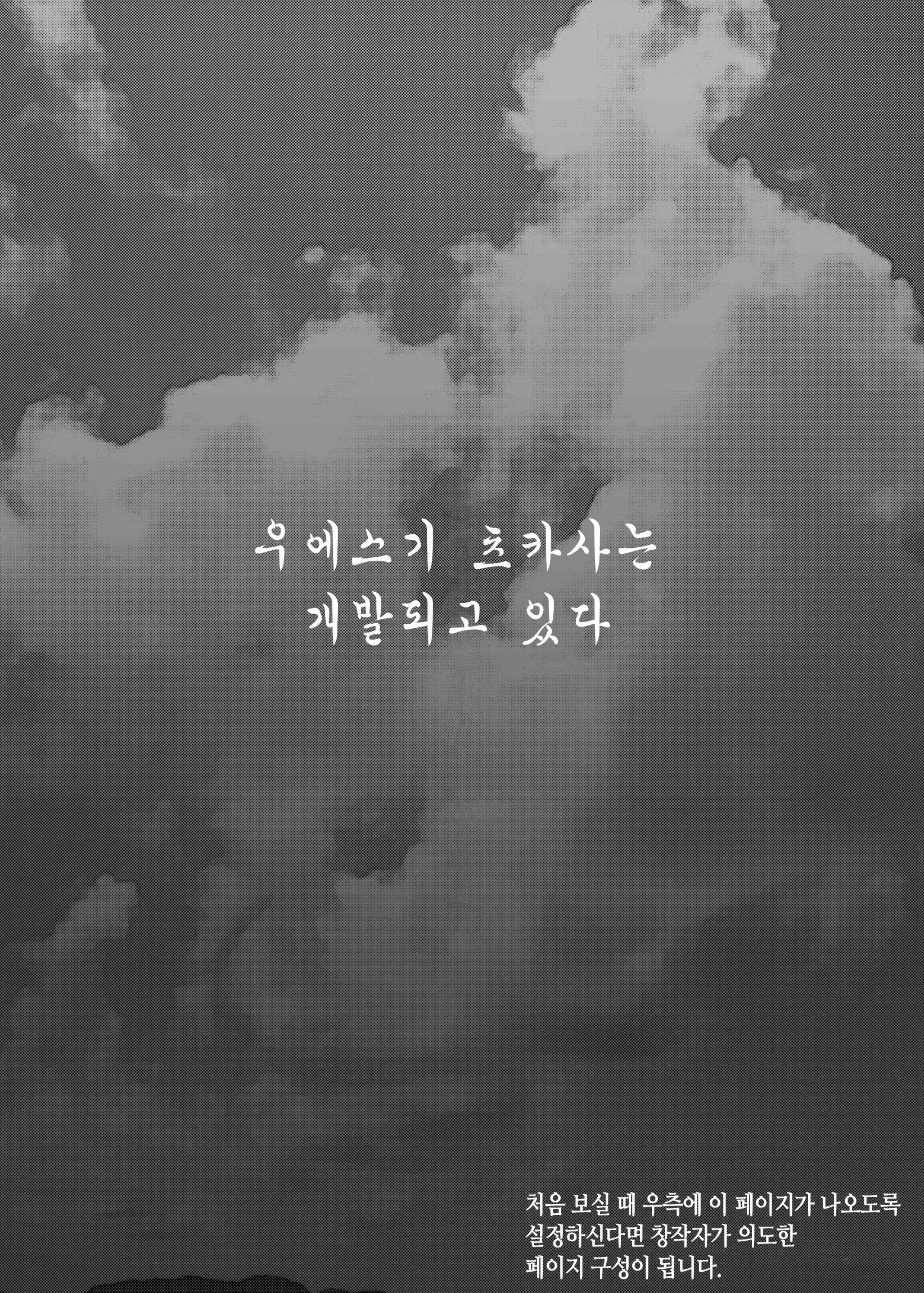 웹툰 이미지 1