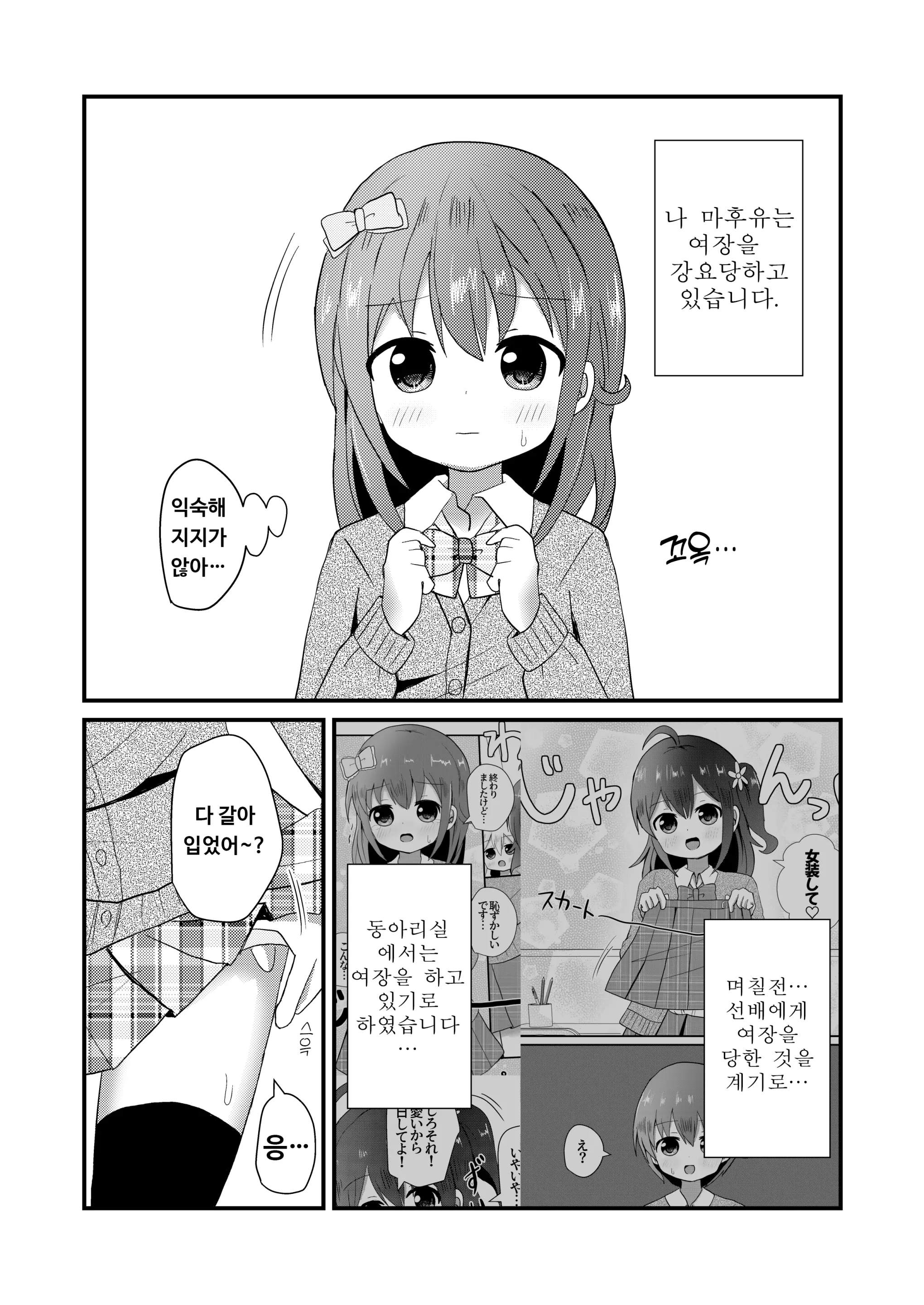 웹툰 이미지 2