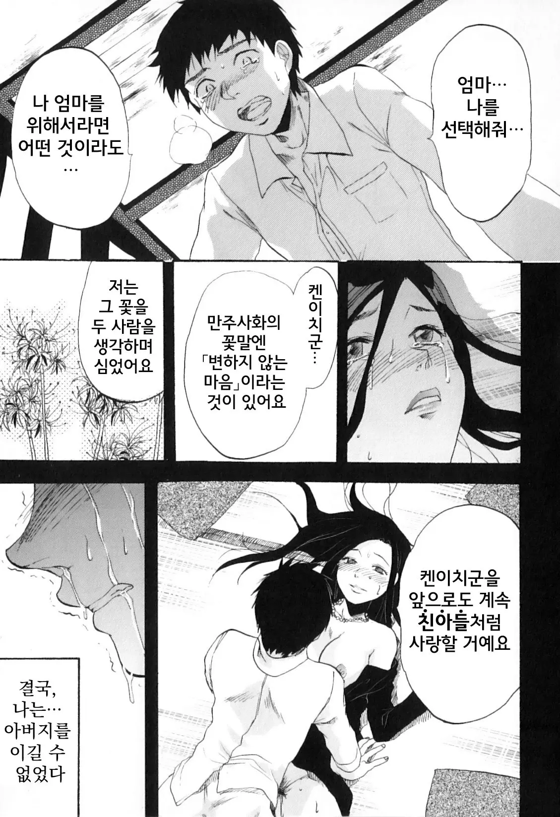 웹툰 이미지 14