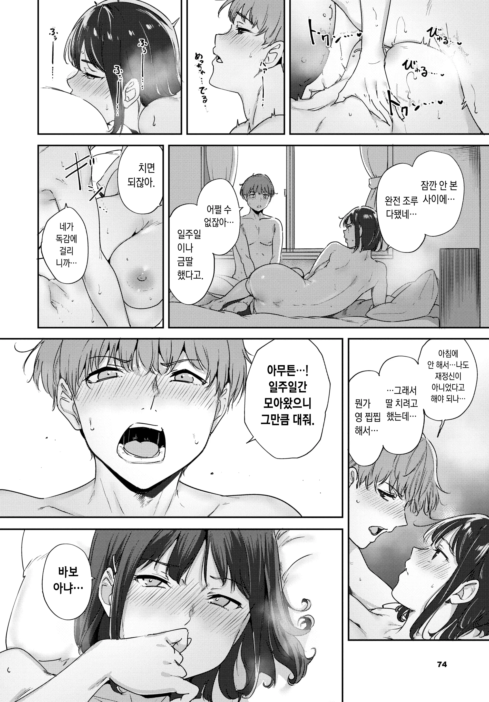 웹툰 이미지 15