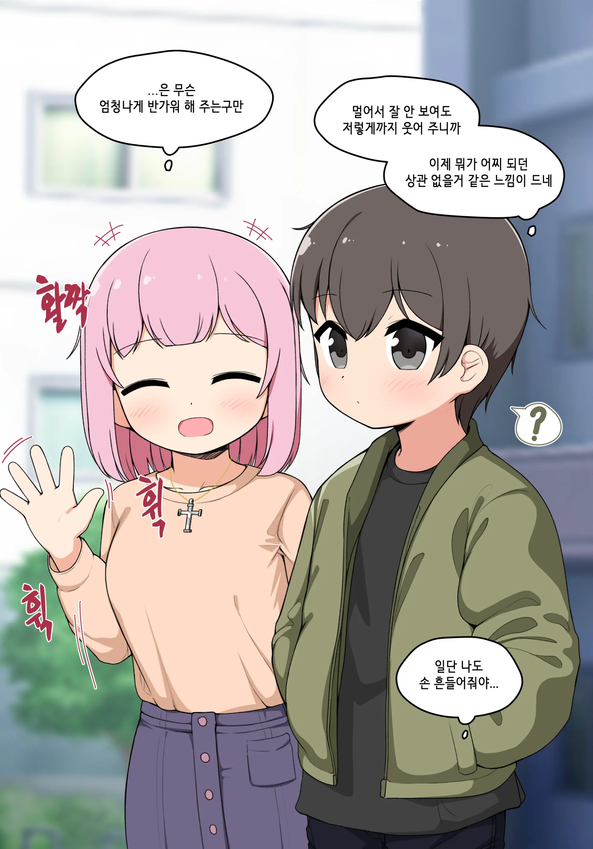웹툰 이미지 133
