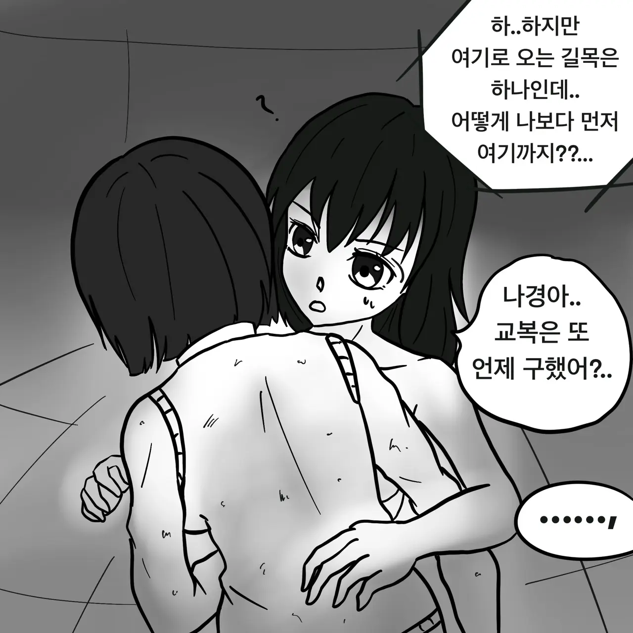 웹툰 이미지 496