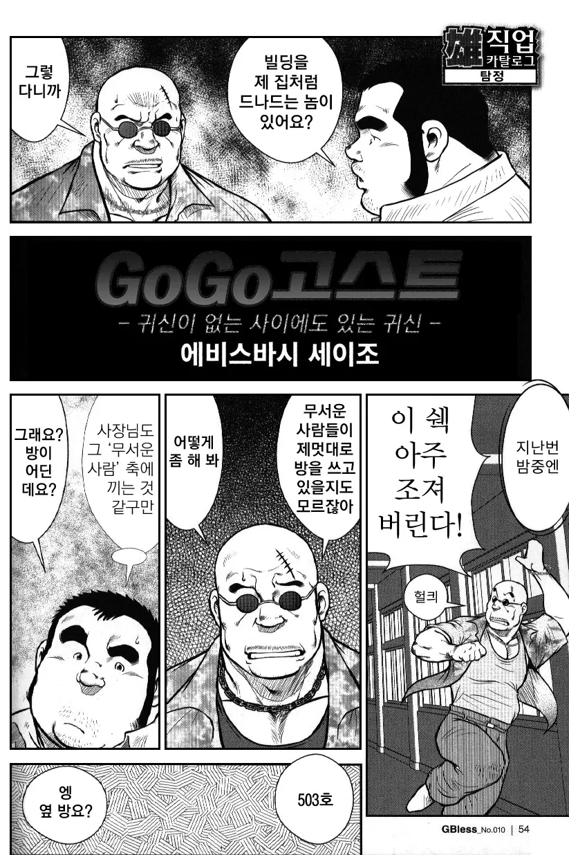 웹툰 이미지 49