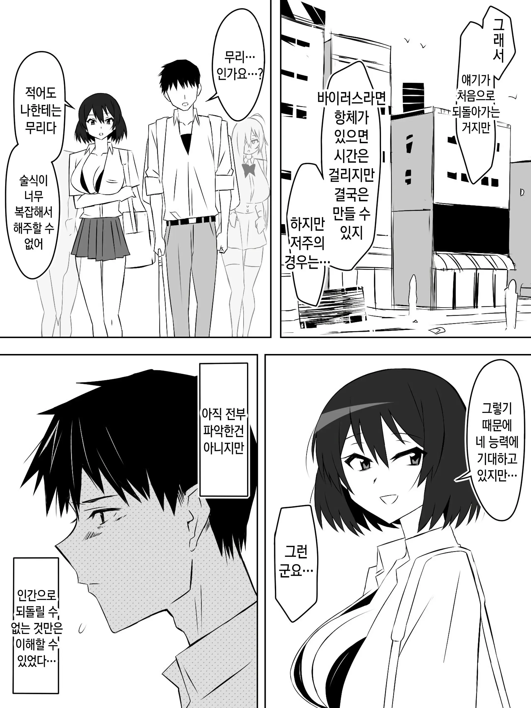 웹툰 이미지 19