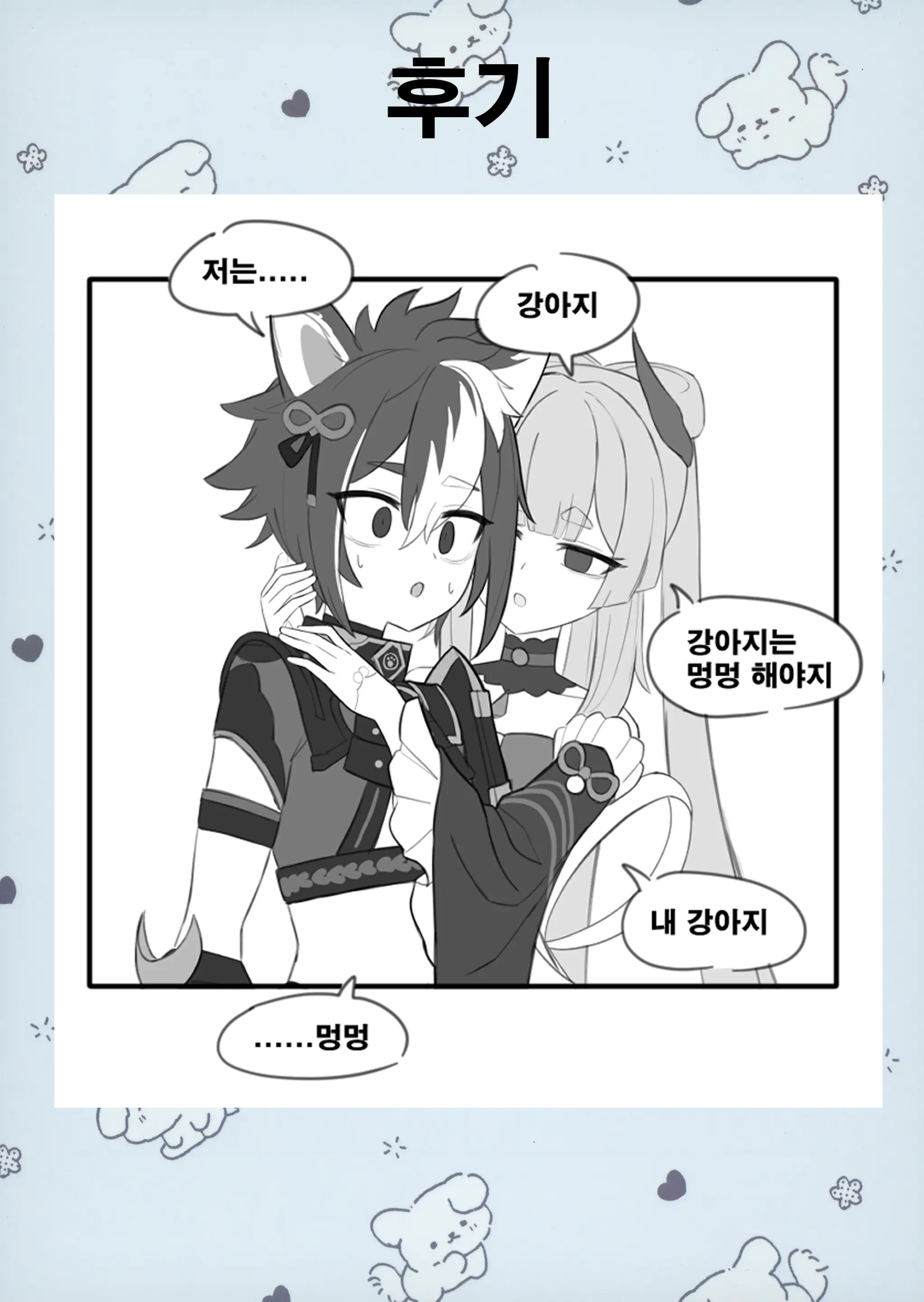 웹툰 이미지 22