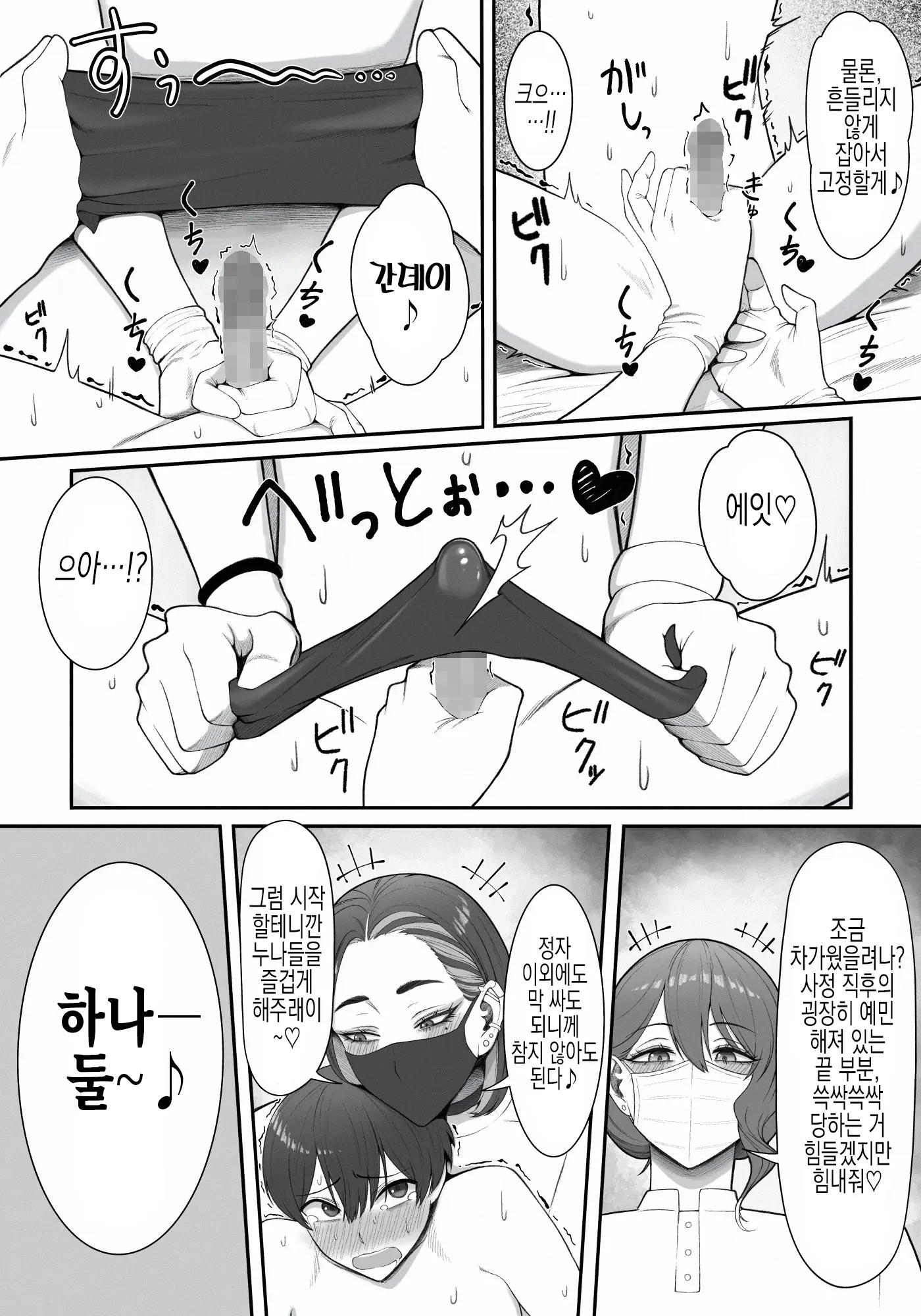 웹툰 이미지 16