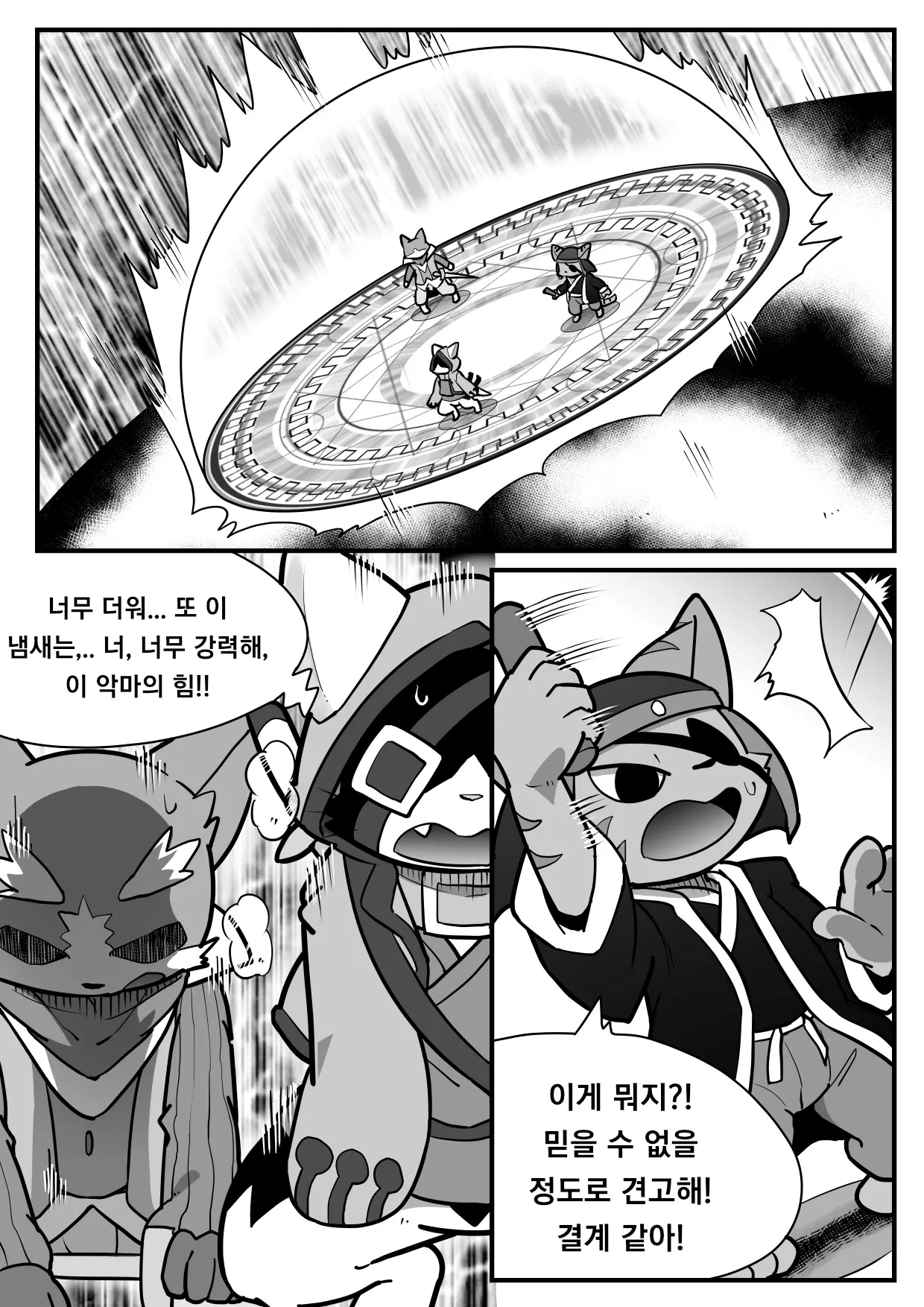 웹툰 이미지 4