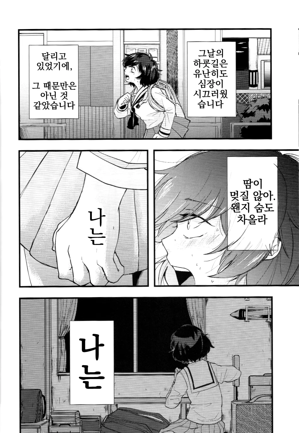 웹툰 이미지 15