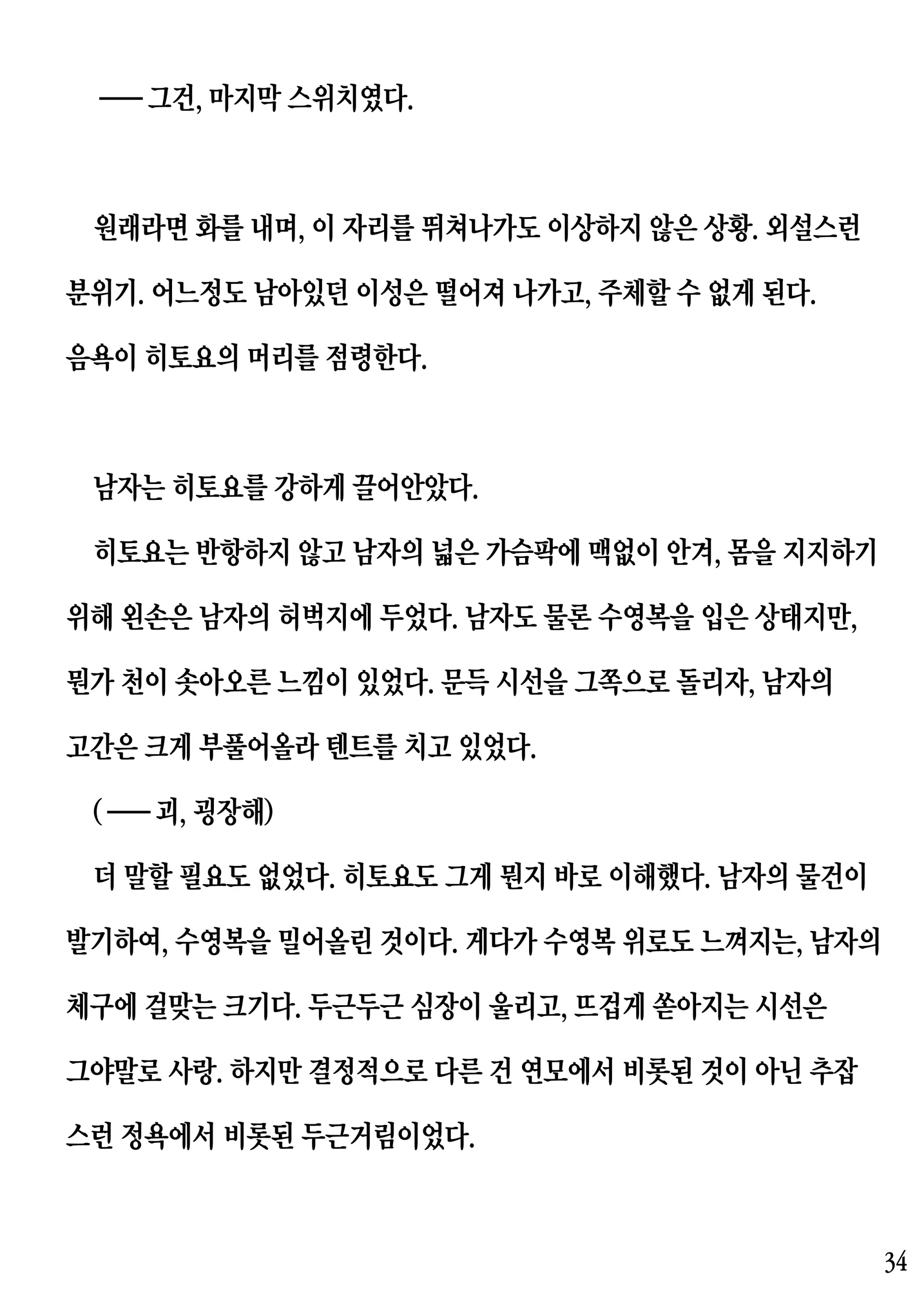 웹툰 이미지 33