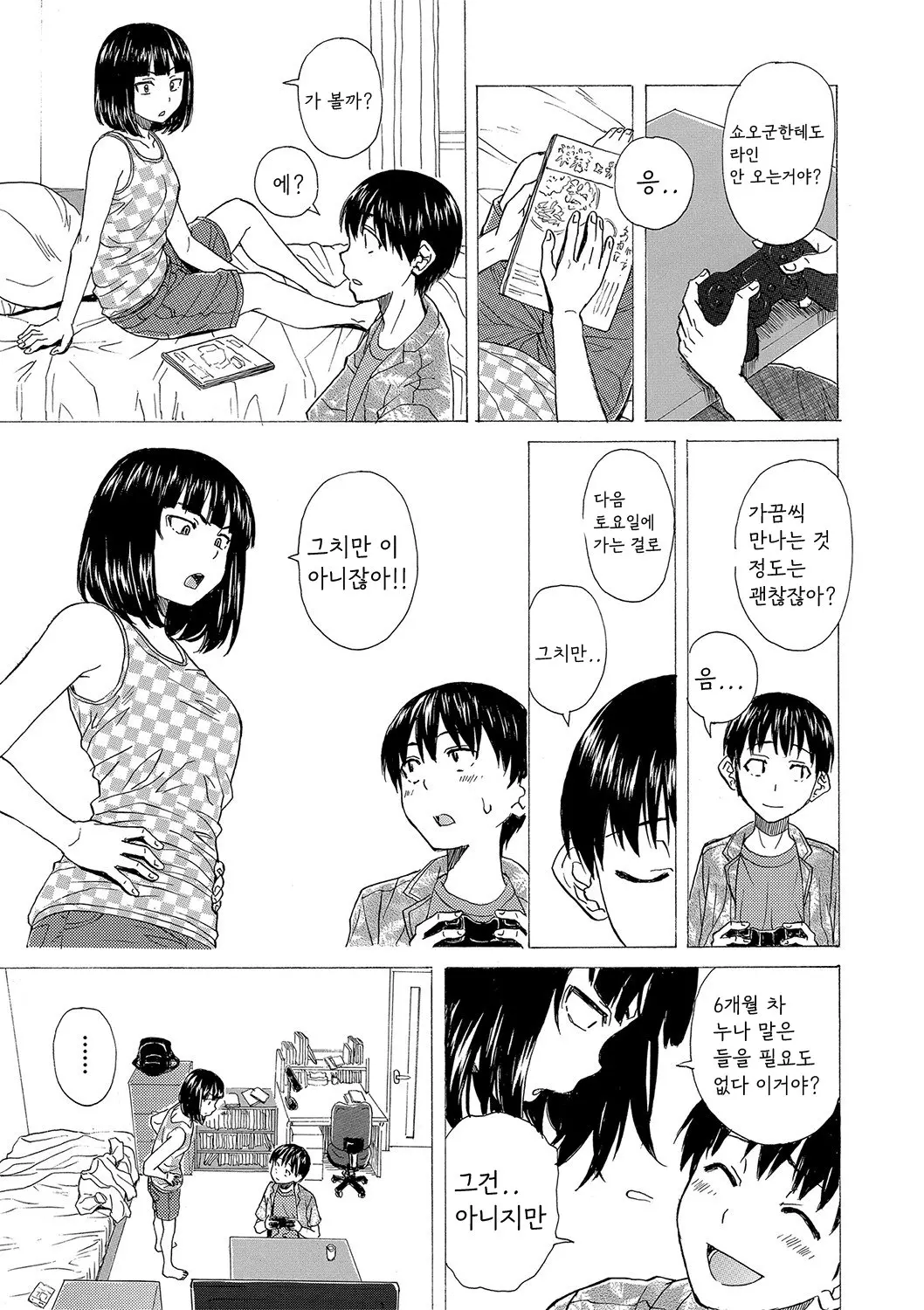 웹툰 이미지 191