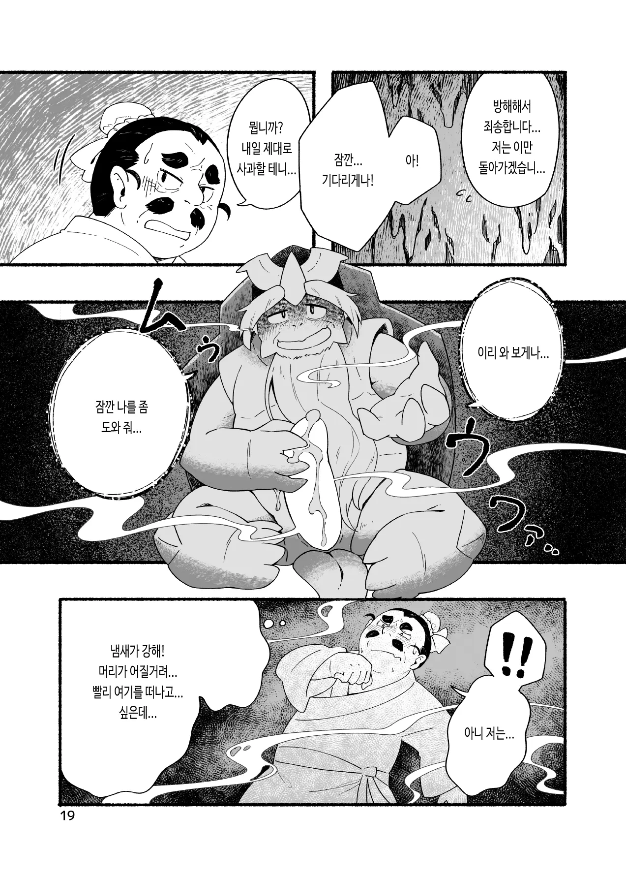 웹툰 이미지 20