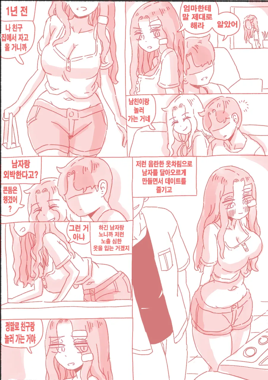 웹툰 이미지 45
