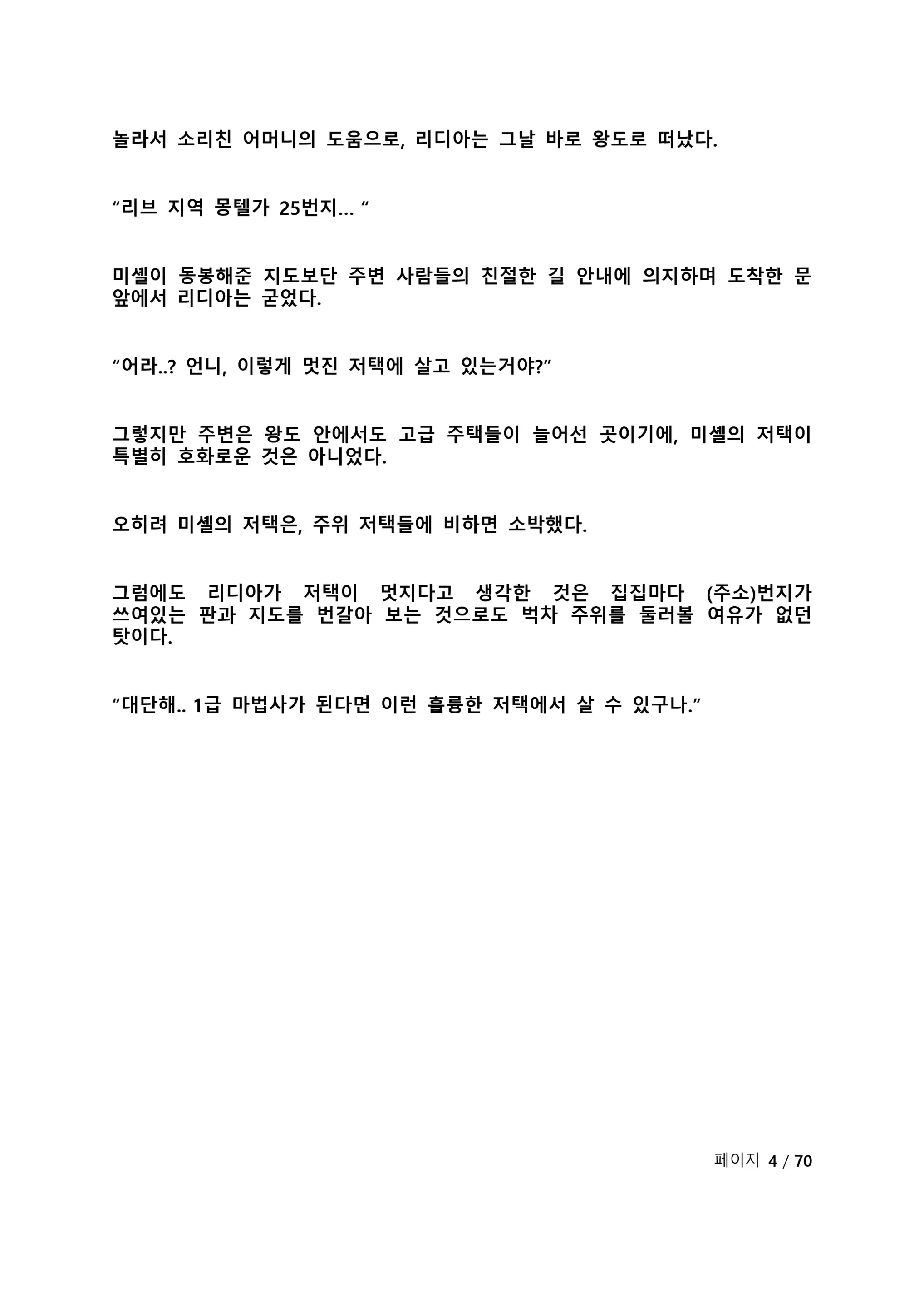 웹툰 이미지 9