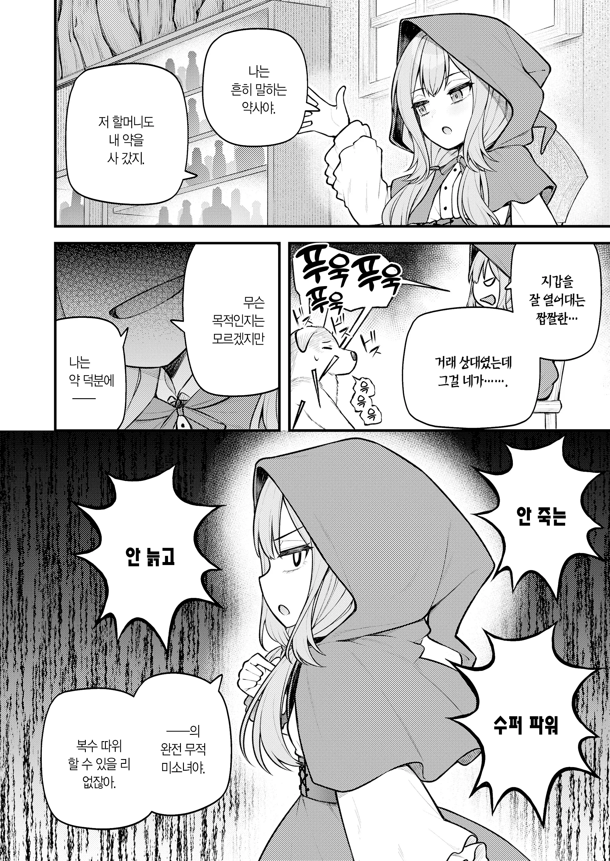 웹툰 이미지 4