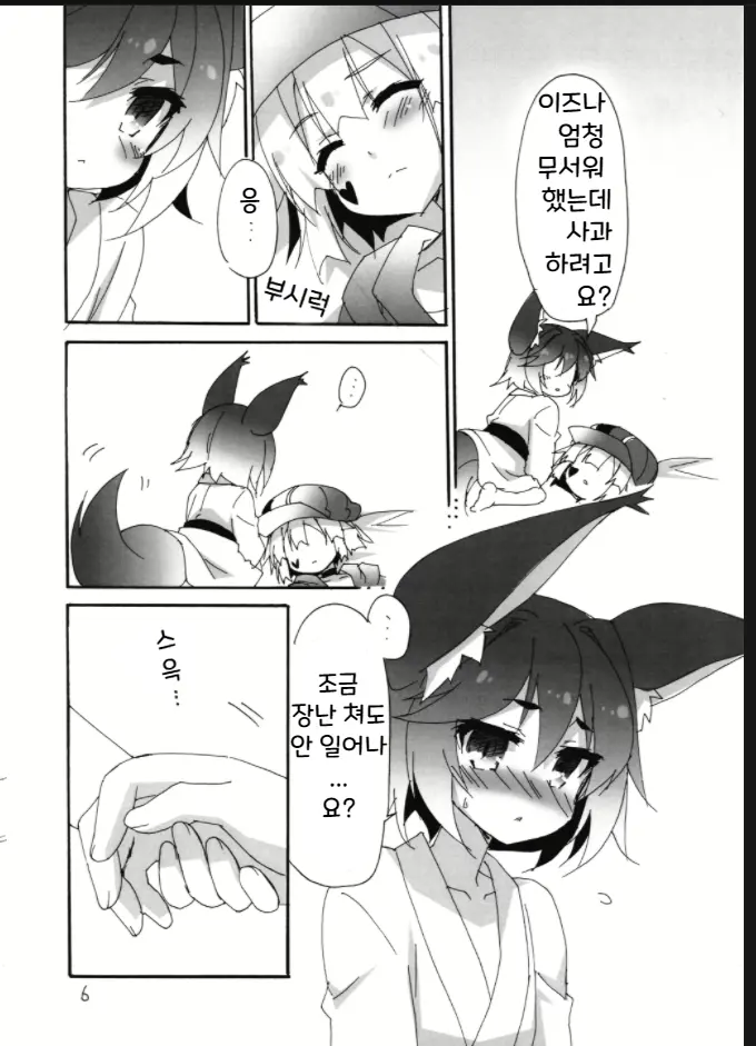 웹툰 이미지 6