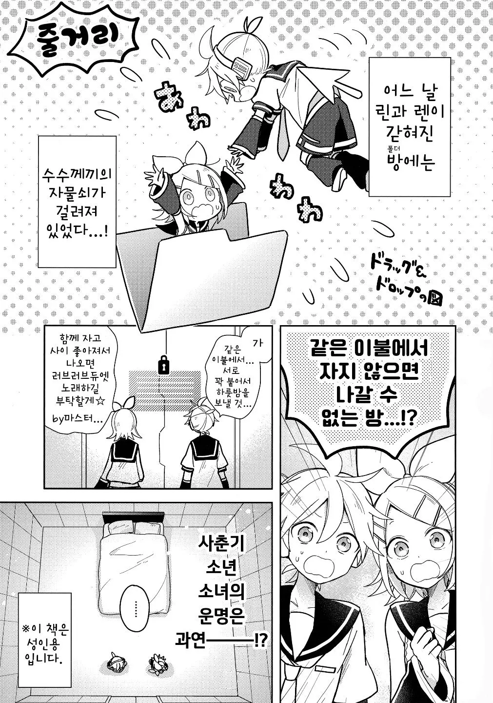웹툰 이미지 1