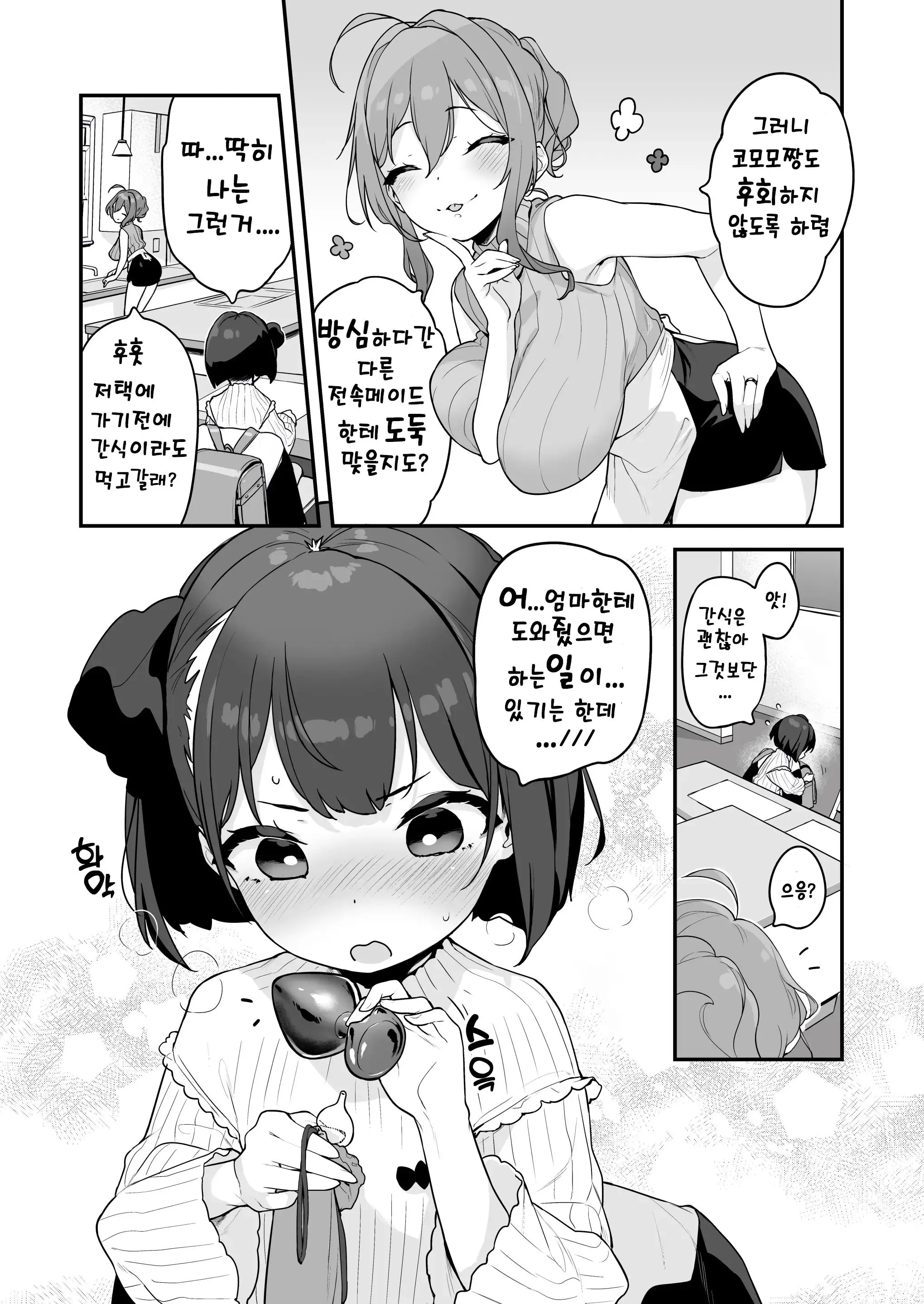 웹툰 이미지 12