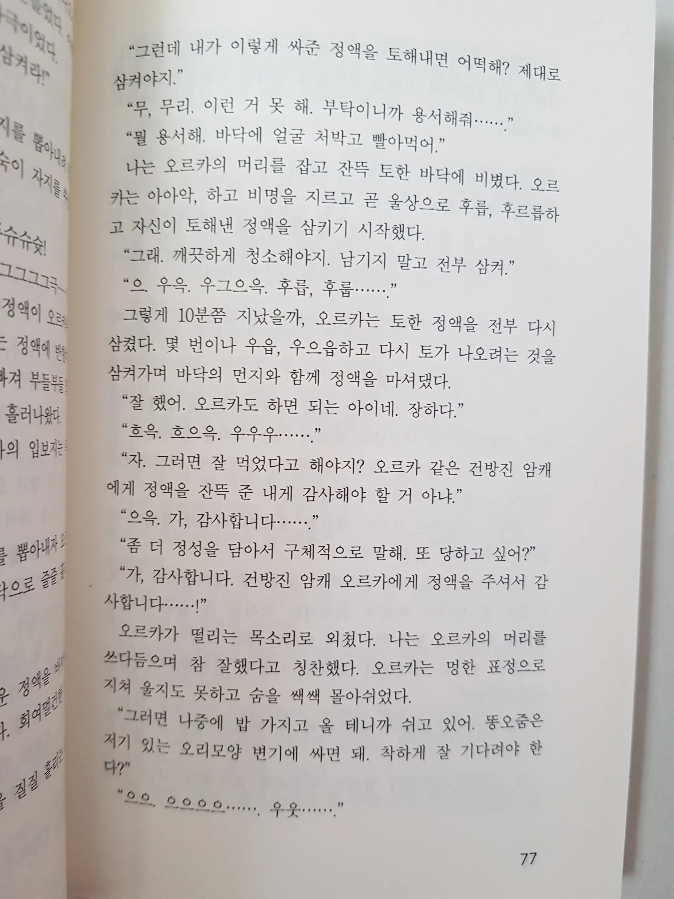 웹툰 이미지 75