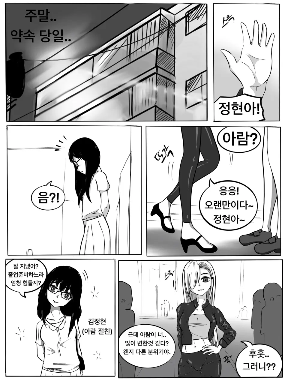 웹툰 이미지 35