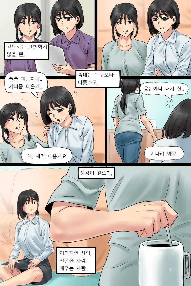 웹툰 이미지 8