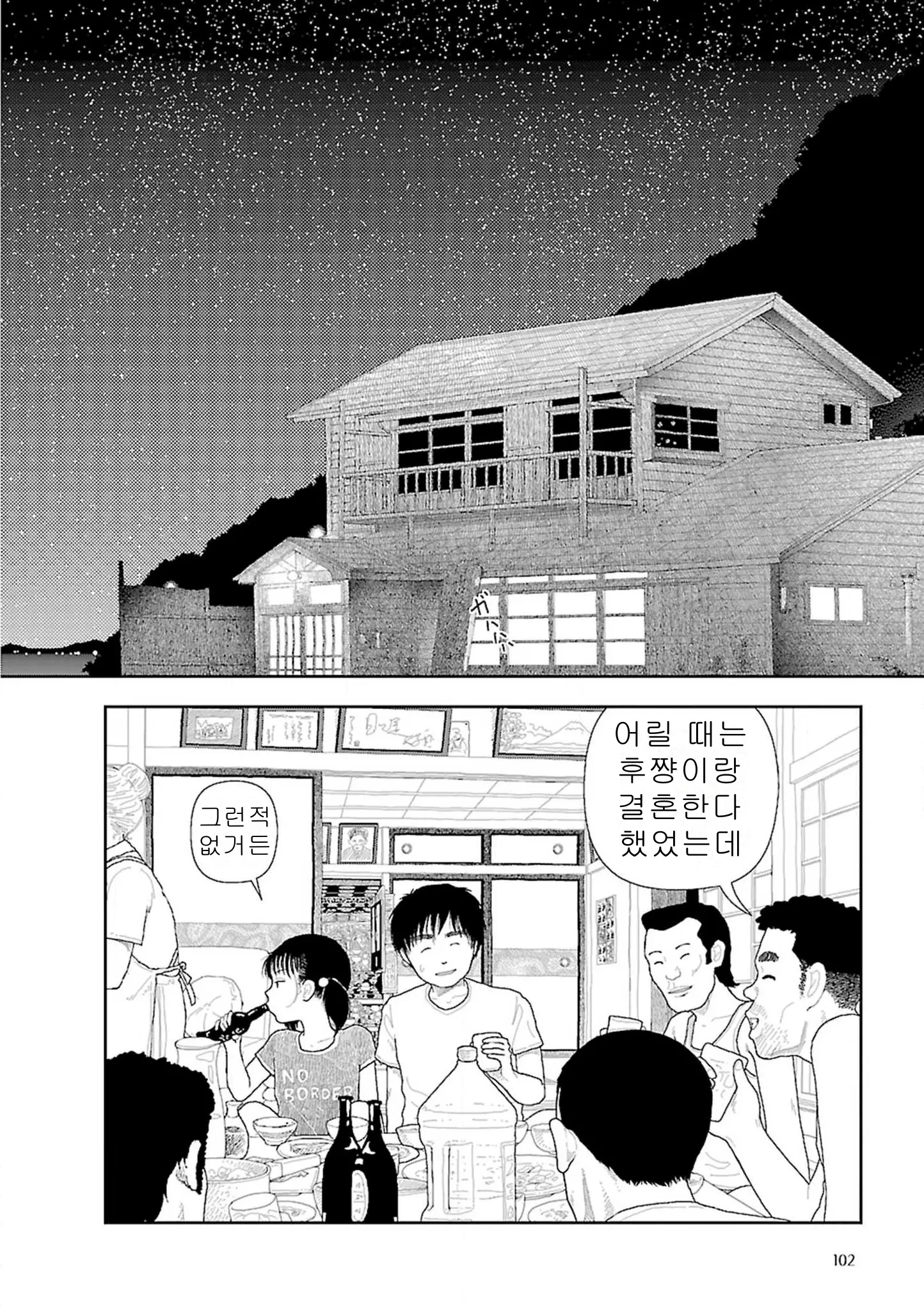 웹툰 이미지 103