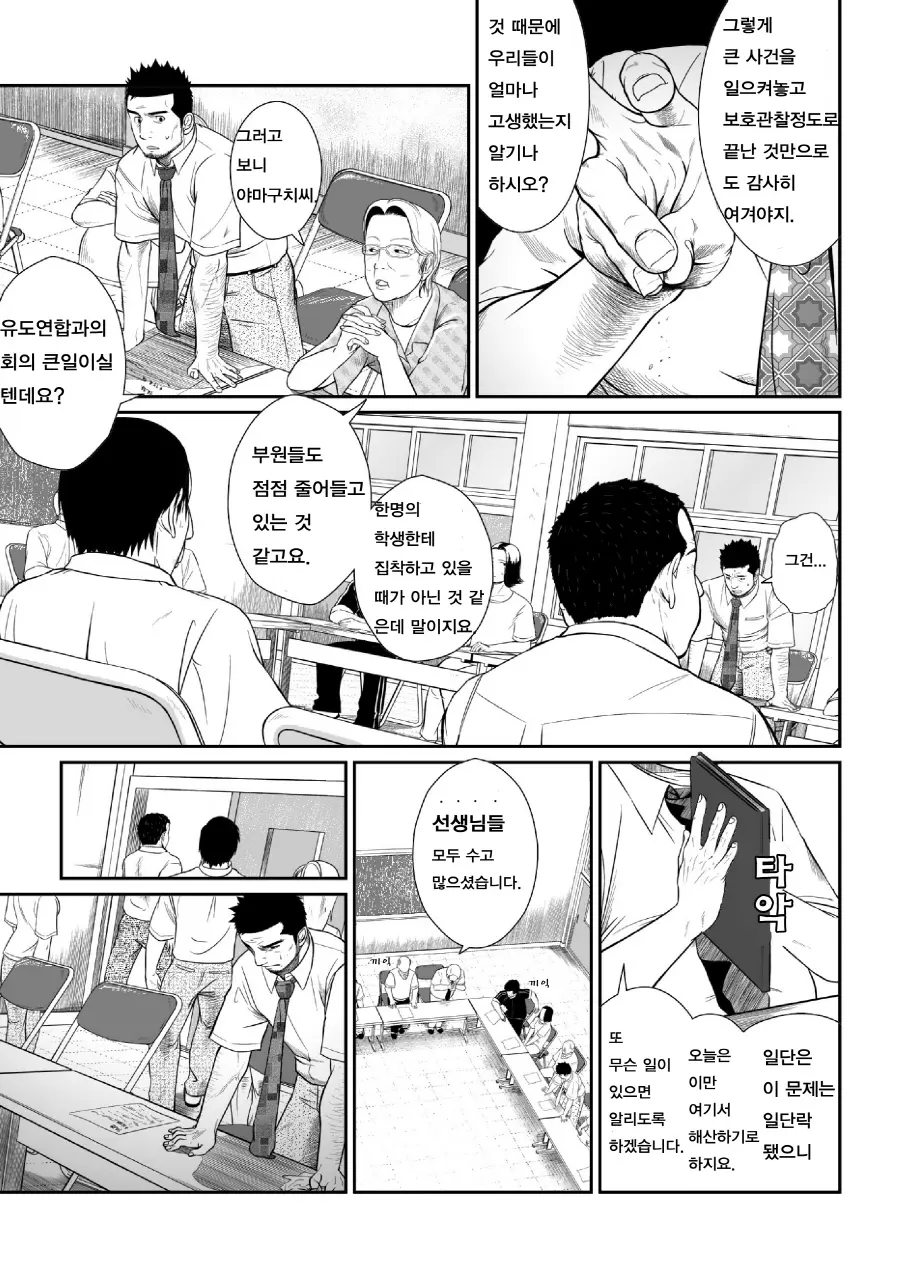 웹툰 이미지 21
