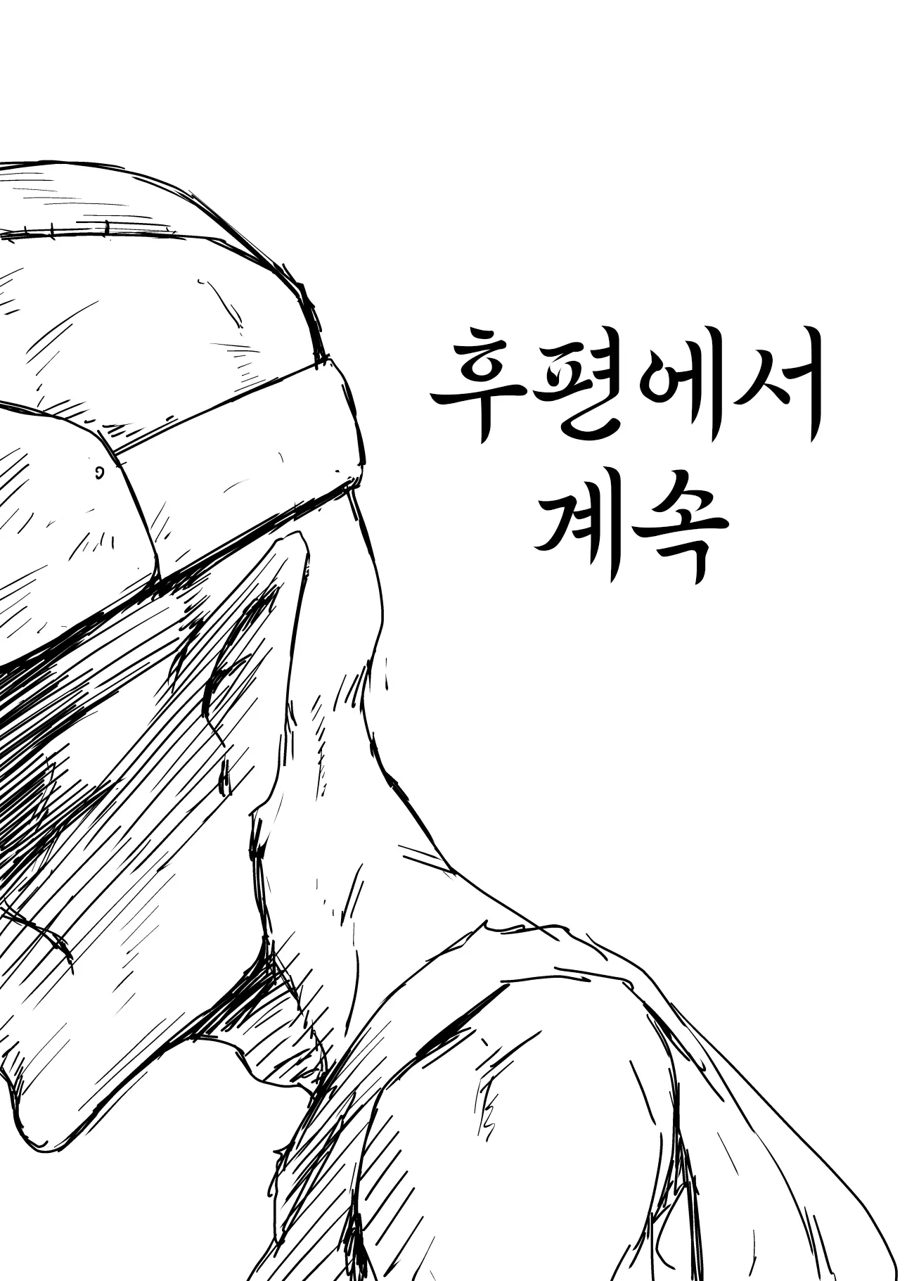 웹툰 이미지 48