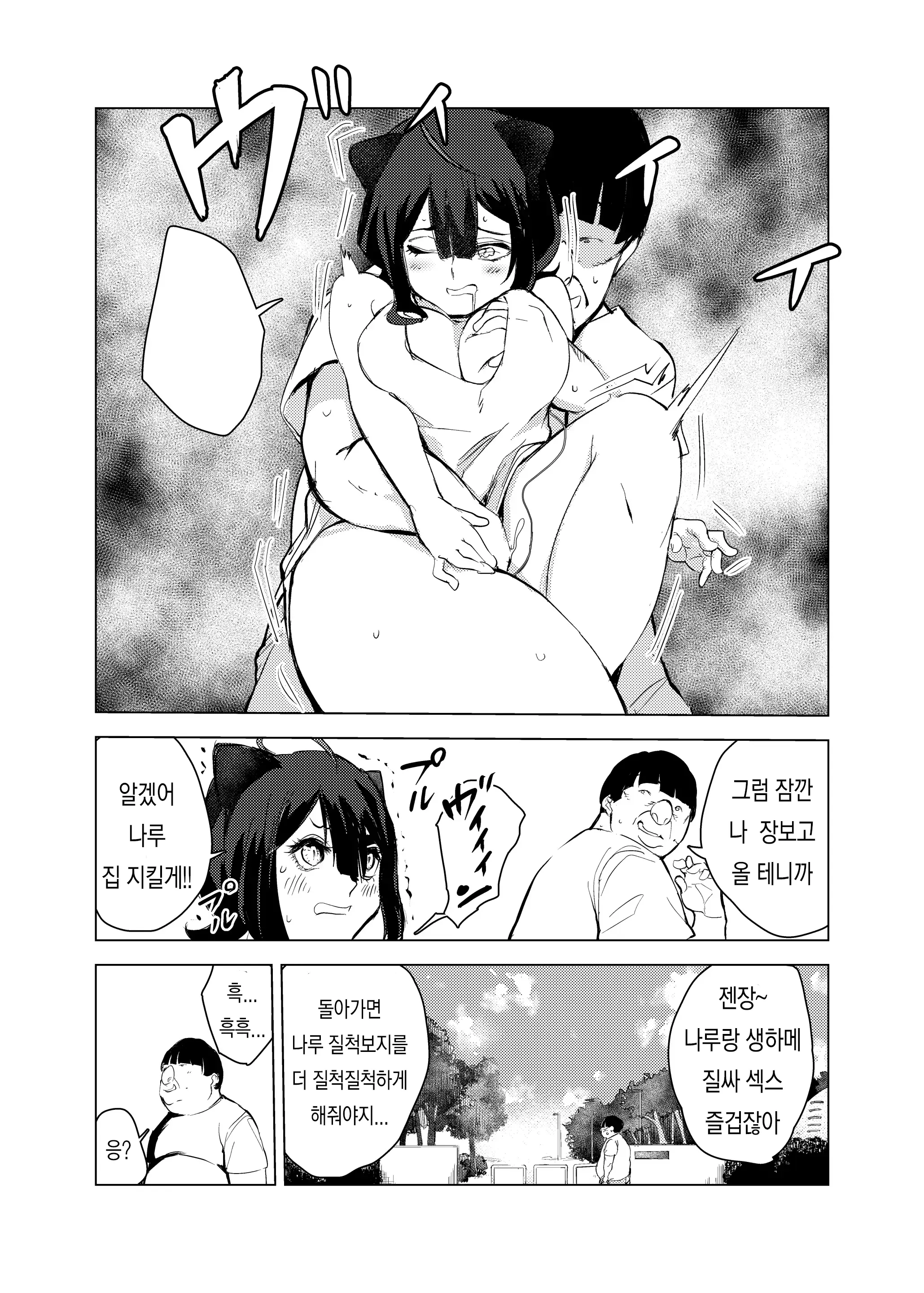 웹툰 이미지 45