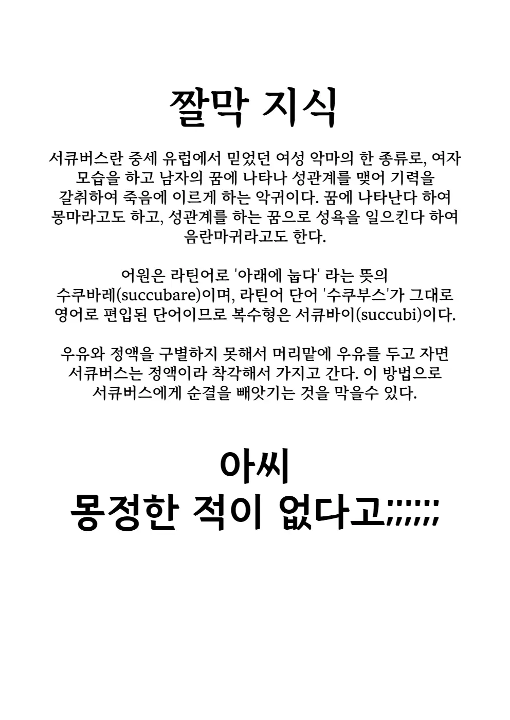 웹툰 이미지 82