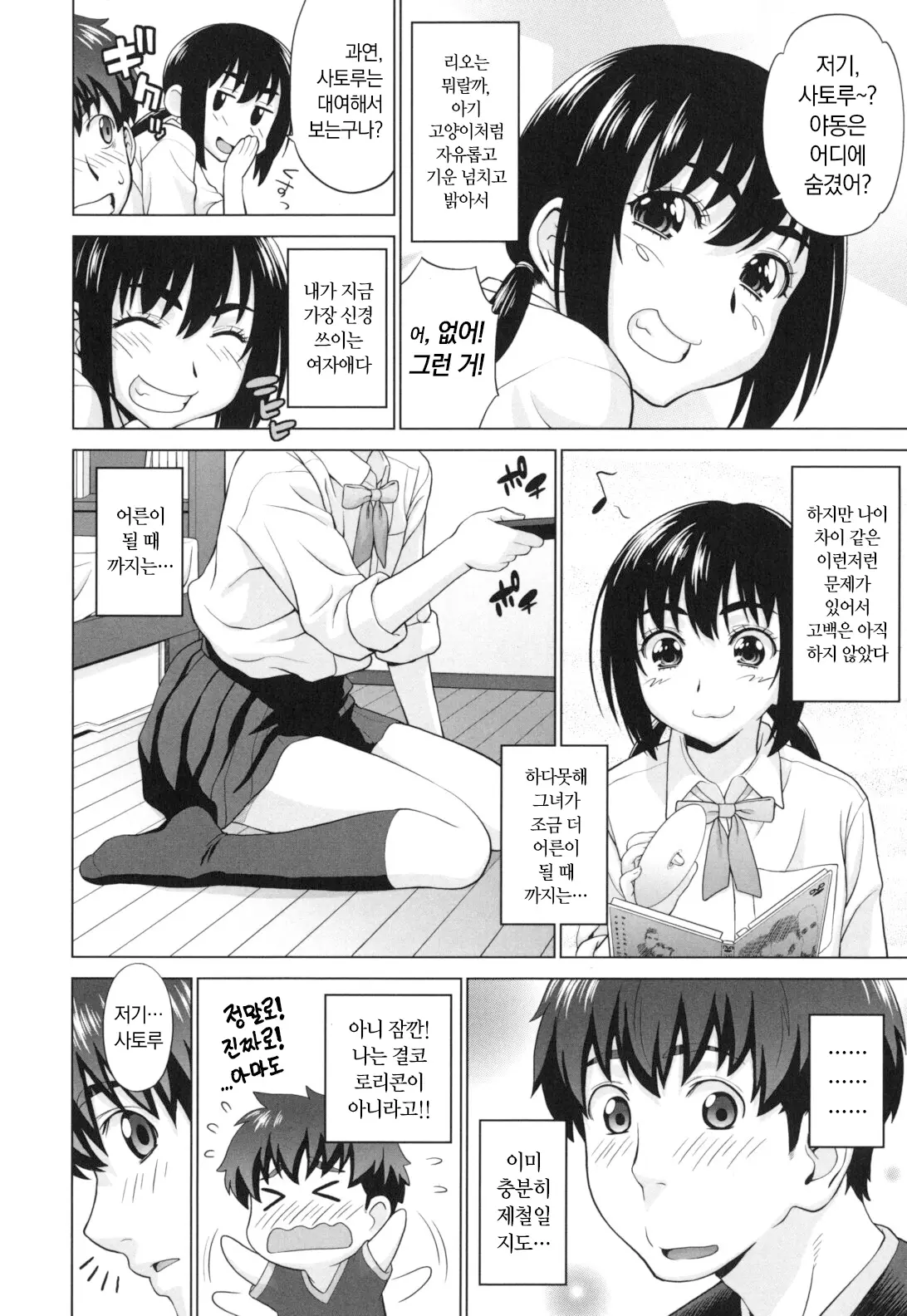 웹툰 이미지 166