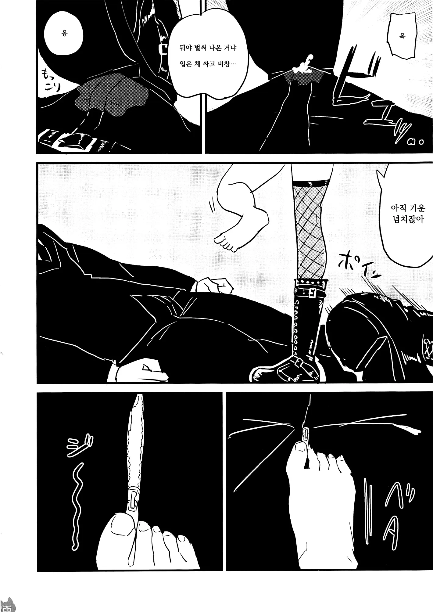 웹툰 이미지 24