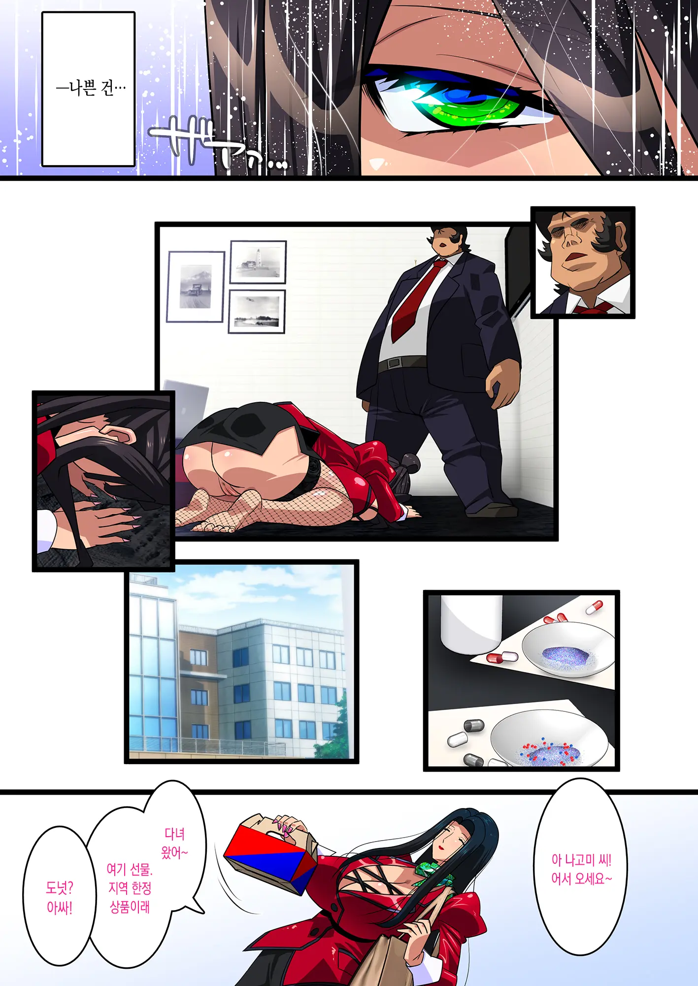 웹툰 이미지 22